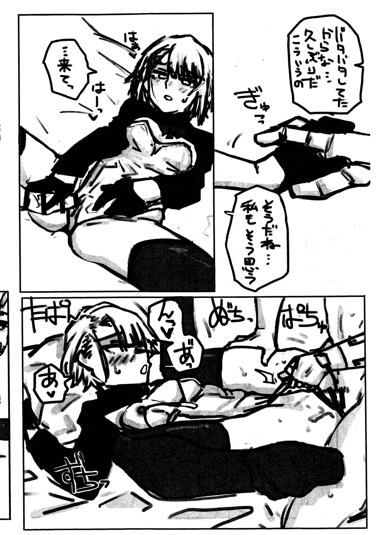 指揮官はバニーヴェクターの夢をみるか...って言われても Page.4