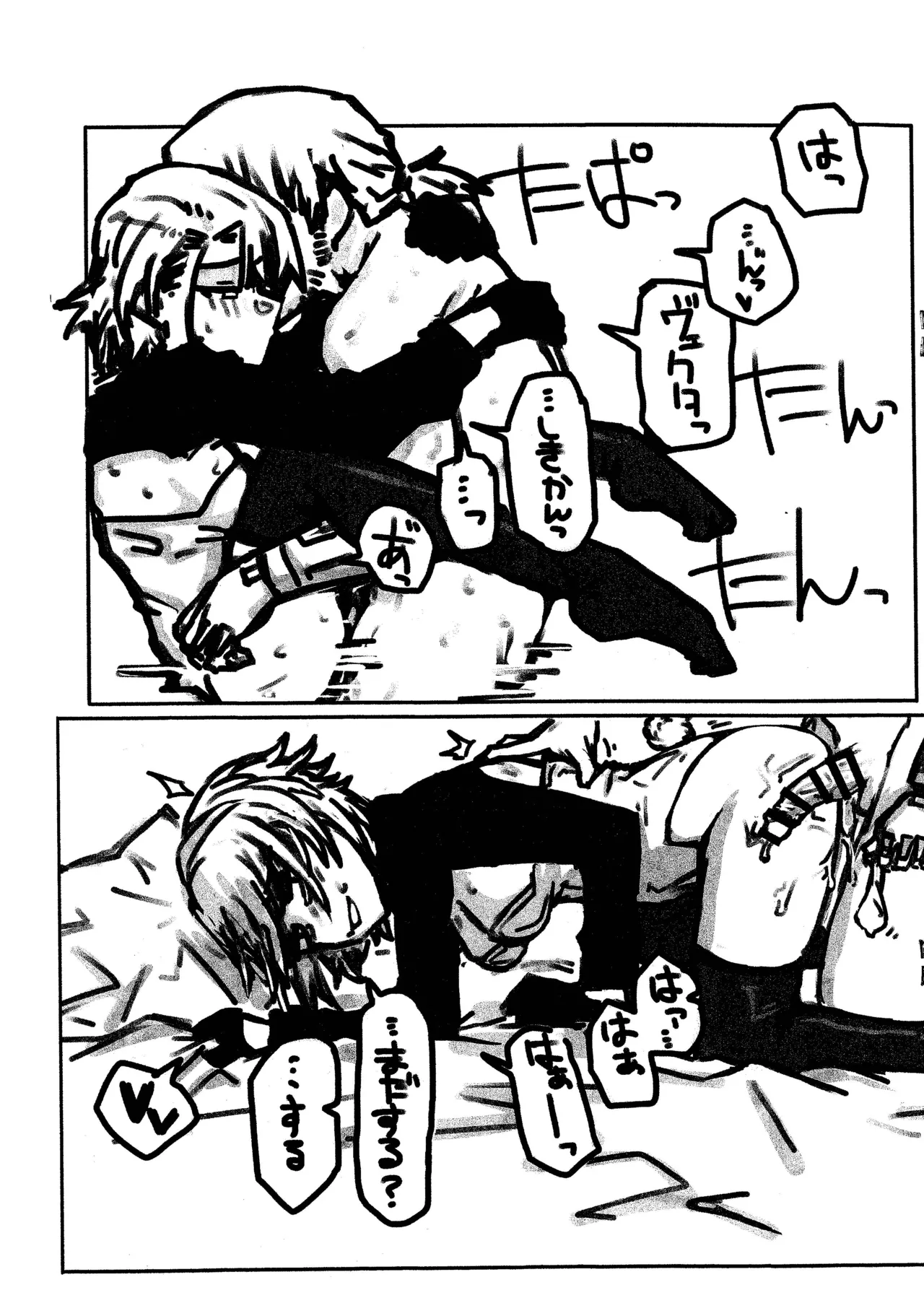 指揮官はバニーヴェクターの夢をみるか...って言われても Page.5