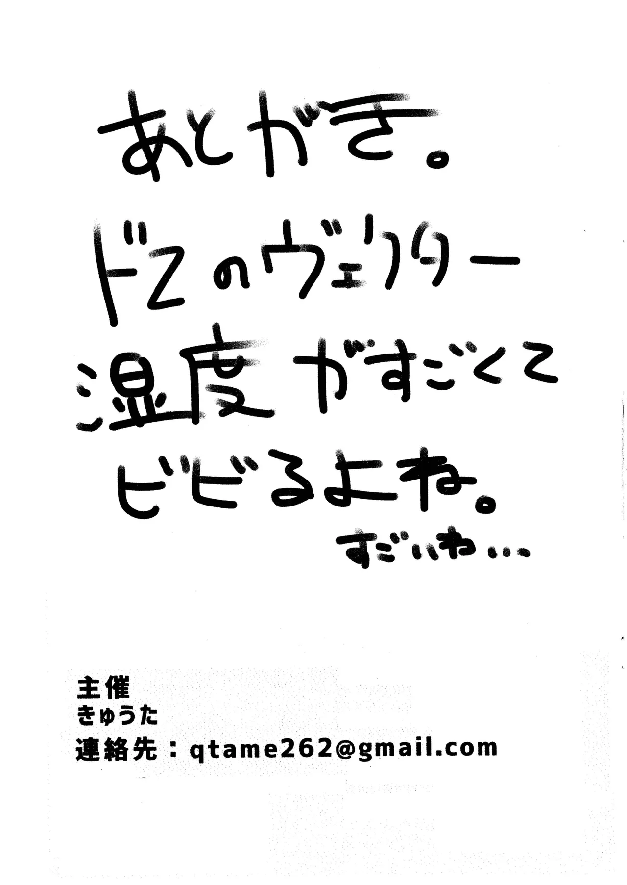 指揮官はバニーヴェクターの夢をみるか...って言われても Page.7