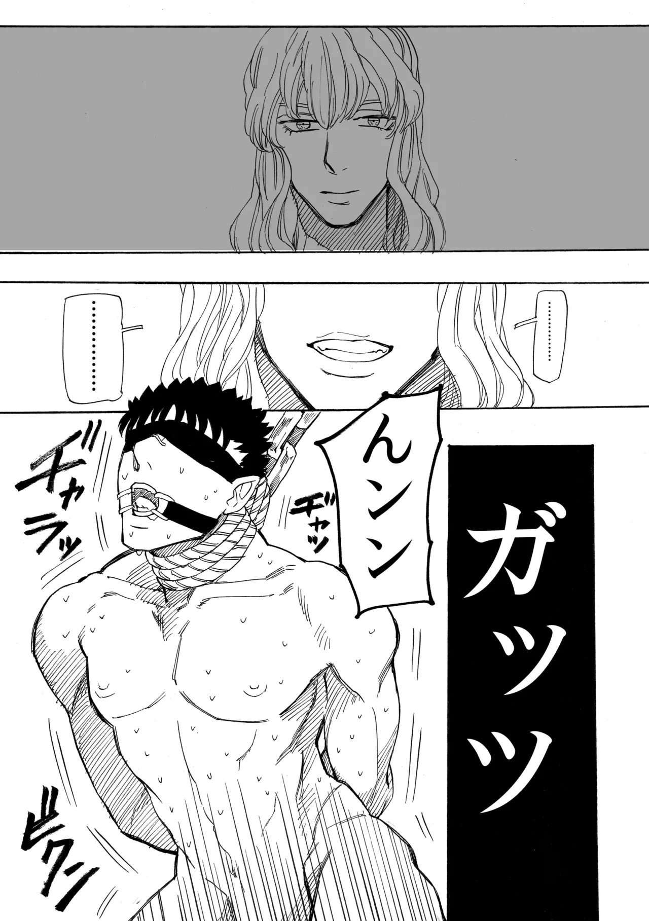 狂気のよきことかぎりなし Page.12