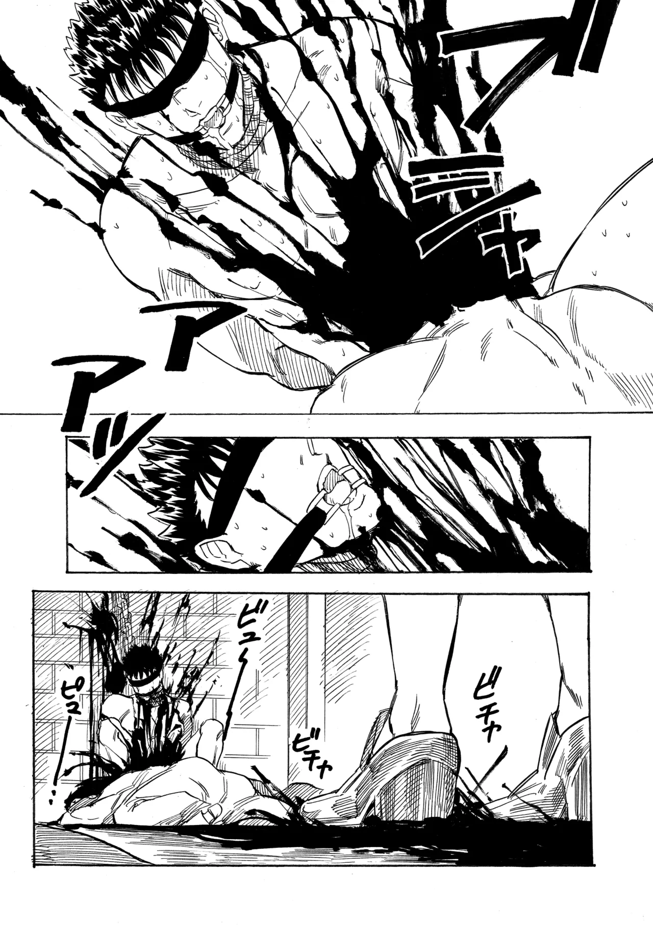 狂気のよきことかぎりなし Page.17