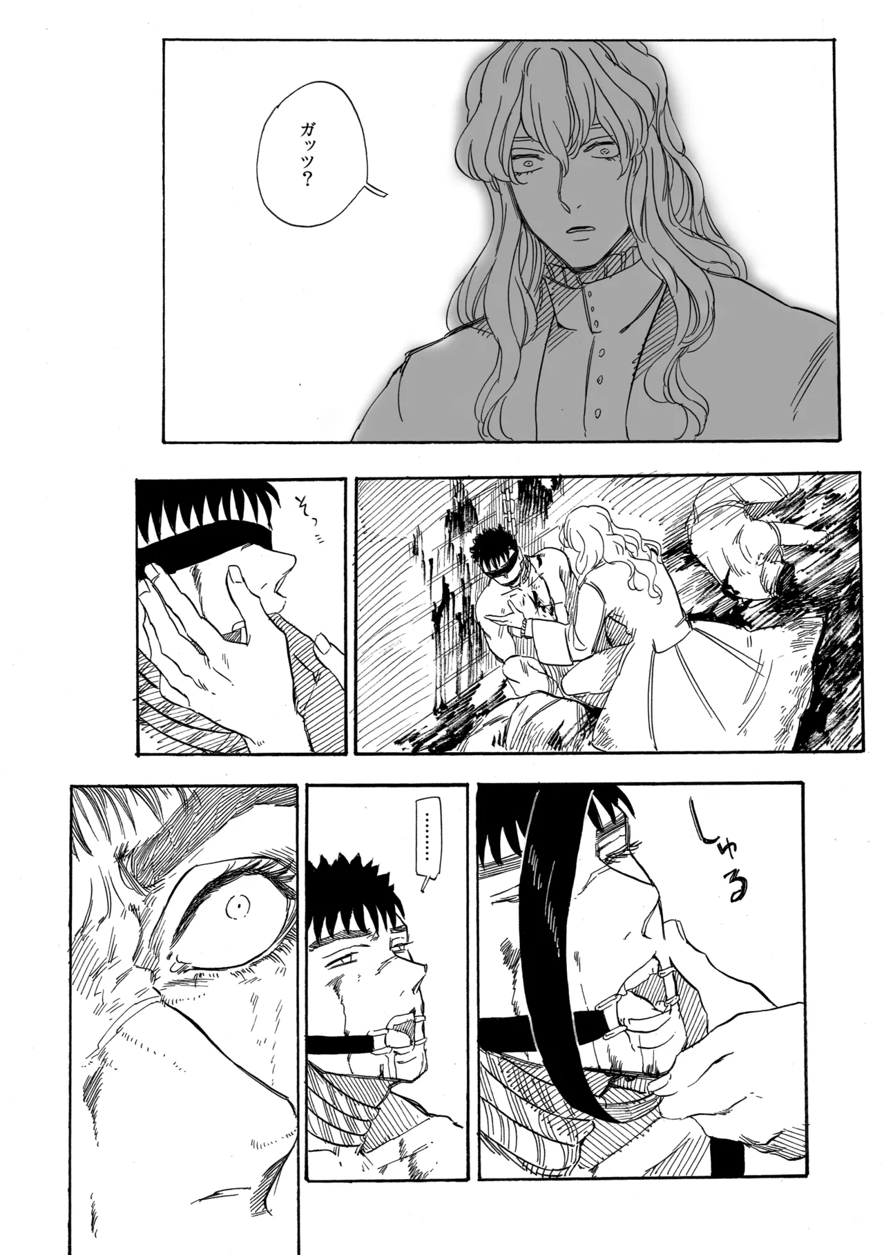 狂気のよきことかぎりなし Page.18