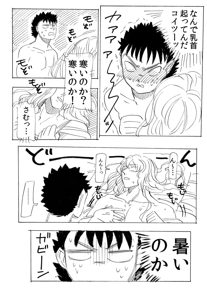 きりこみたいちょうがちいさくなりまして Page.10