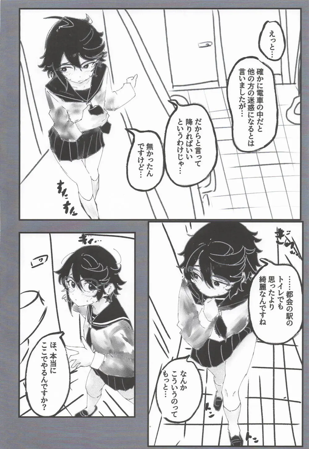 ヒーローが居ても都会は催眠アプリだらけらしい Page.15