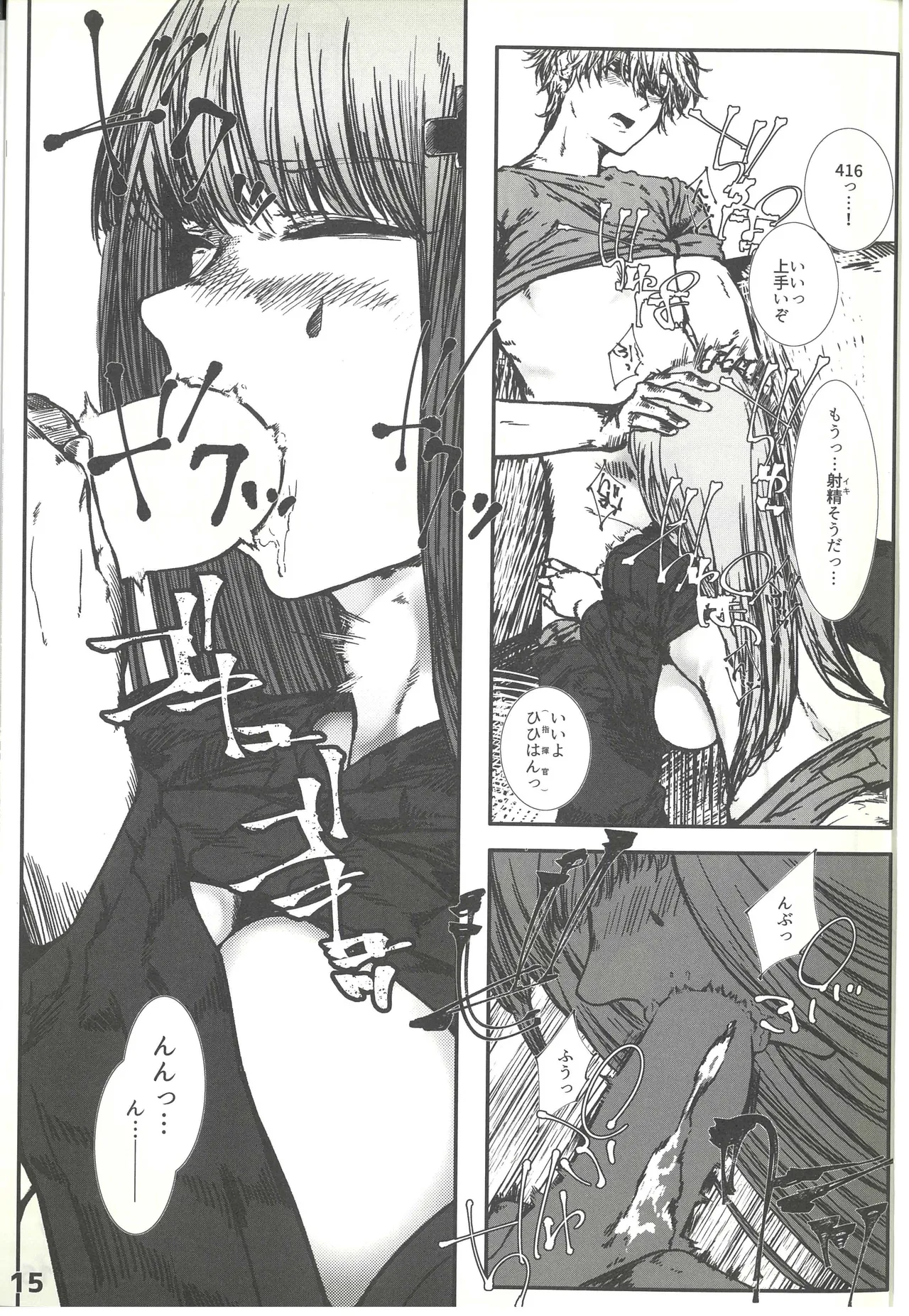 Whatever You Are, No Matter Who You Are Page.14