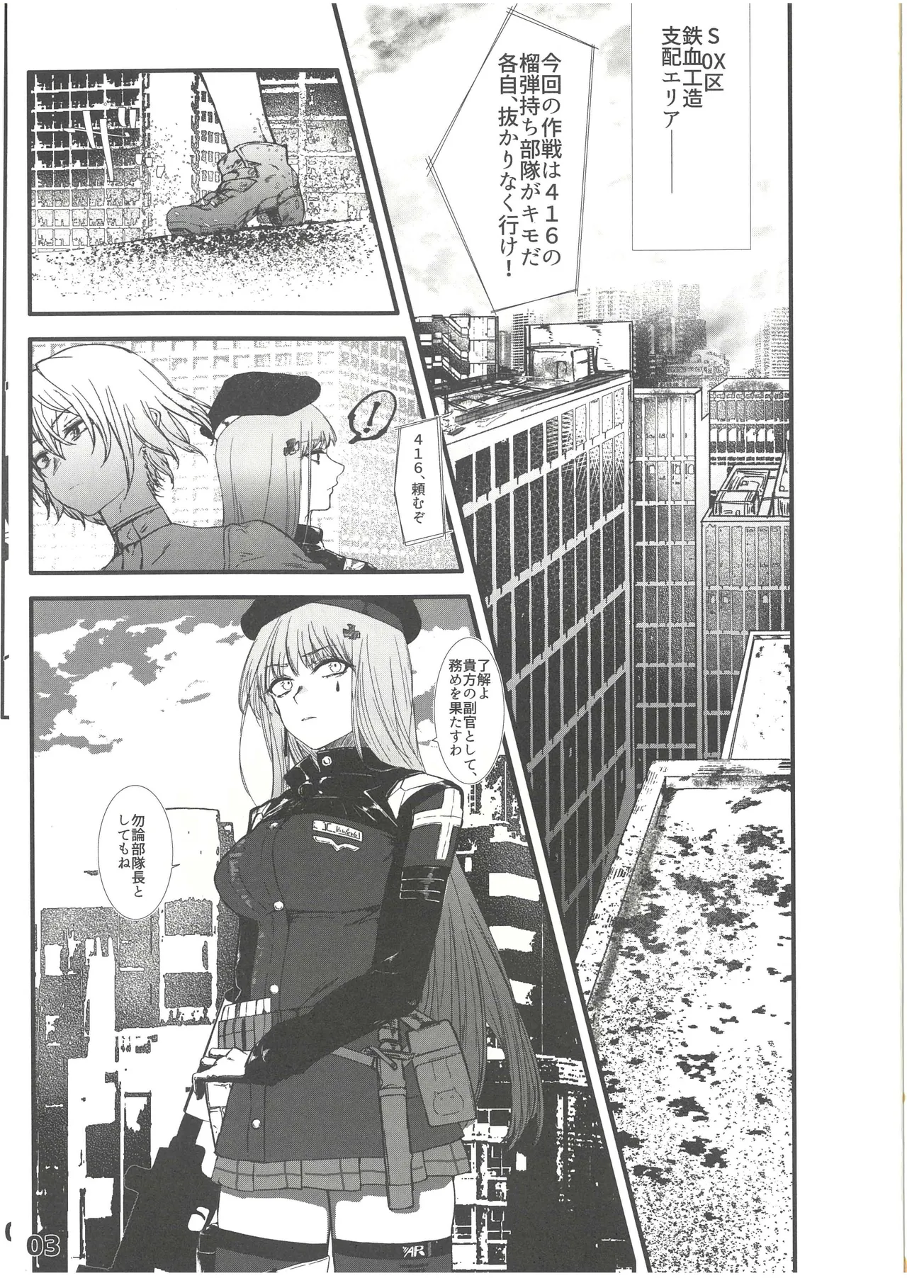 Whatever You Are, No Matter Who You Are Page.2
