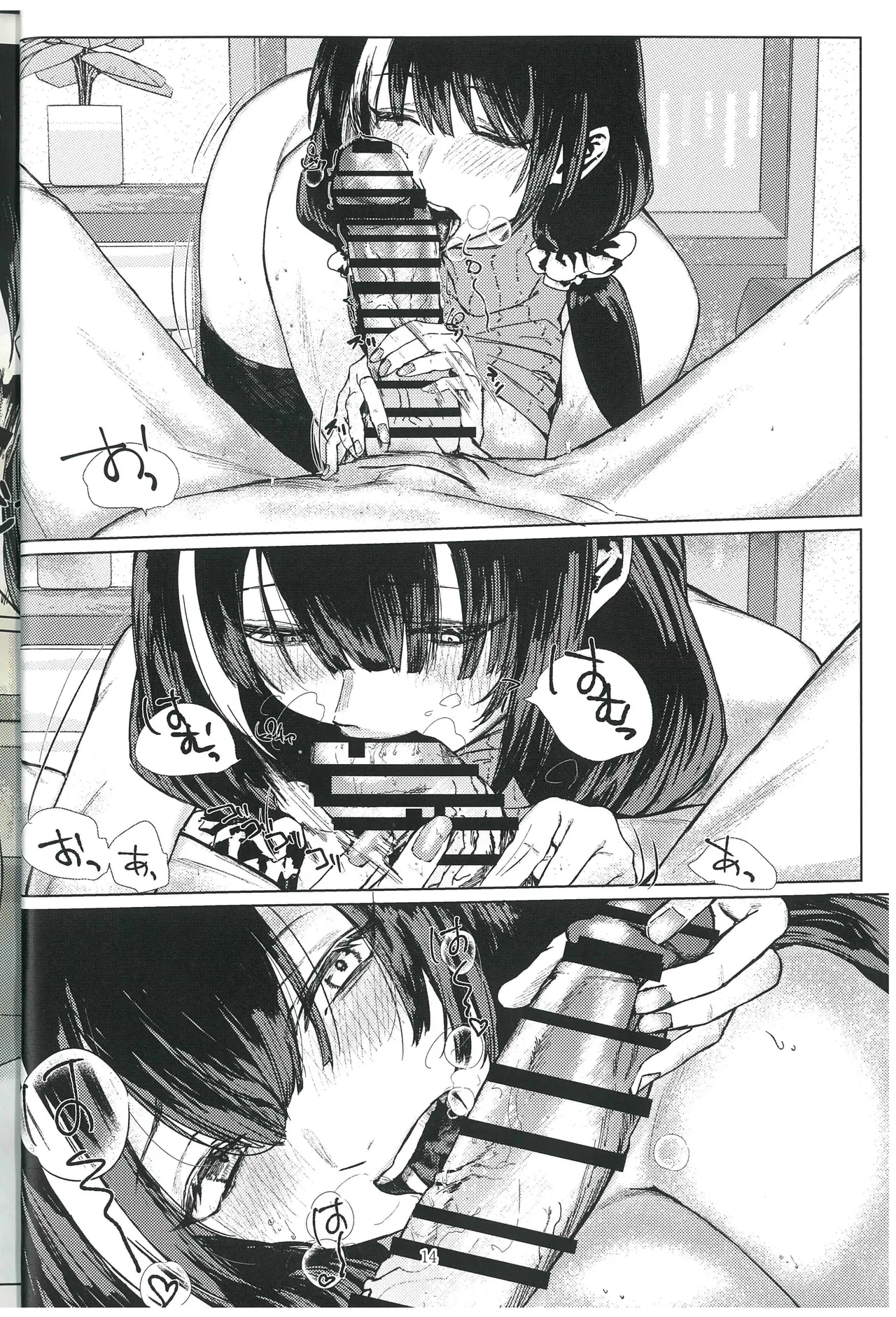 もしもし16LABRO635が最高なのですが Page.13