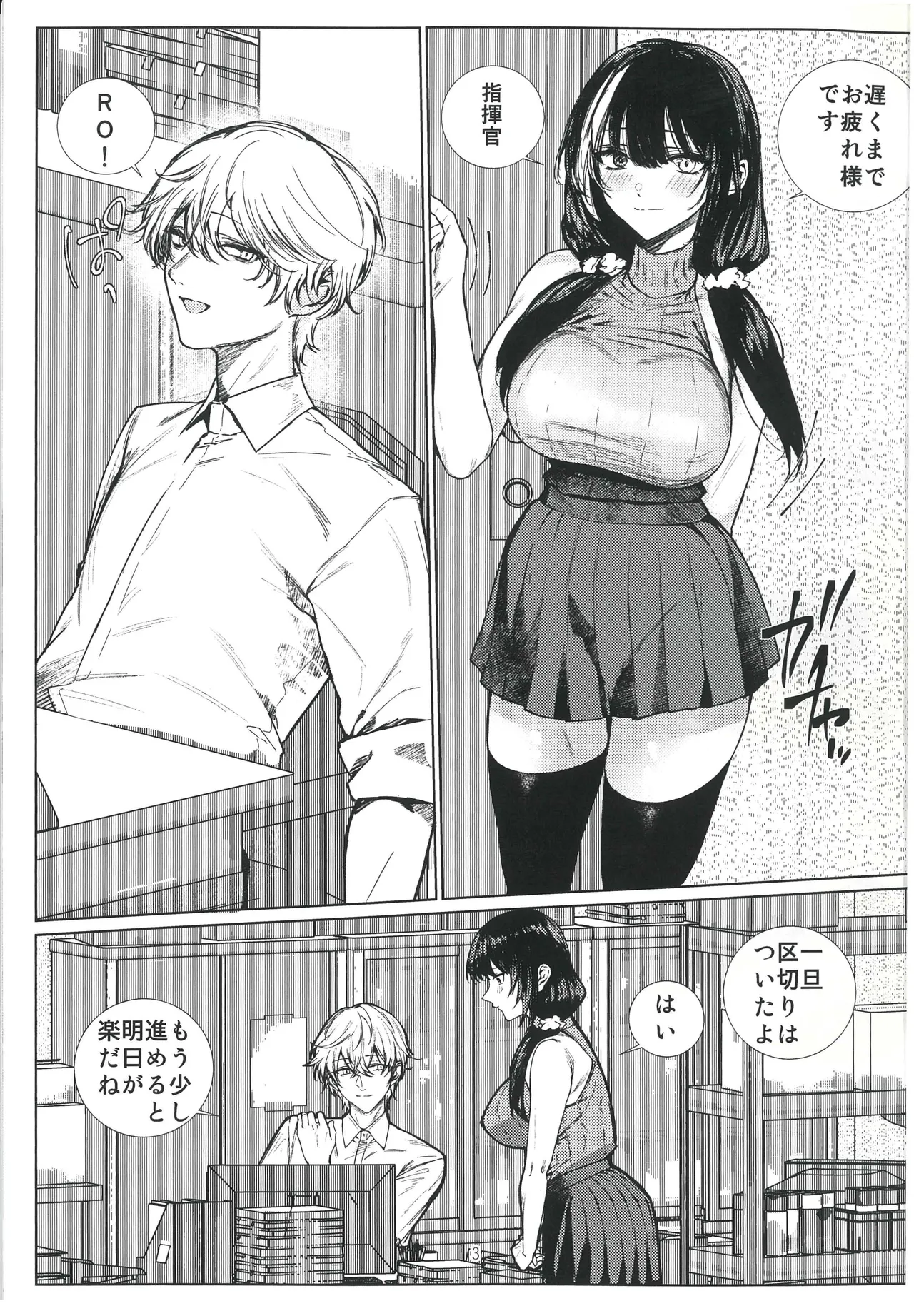 もしもし16LABRO635が最高なのですが Page.2