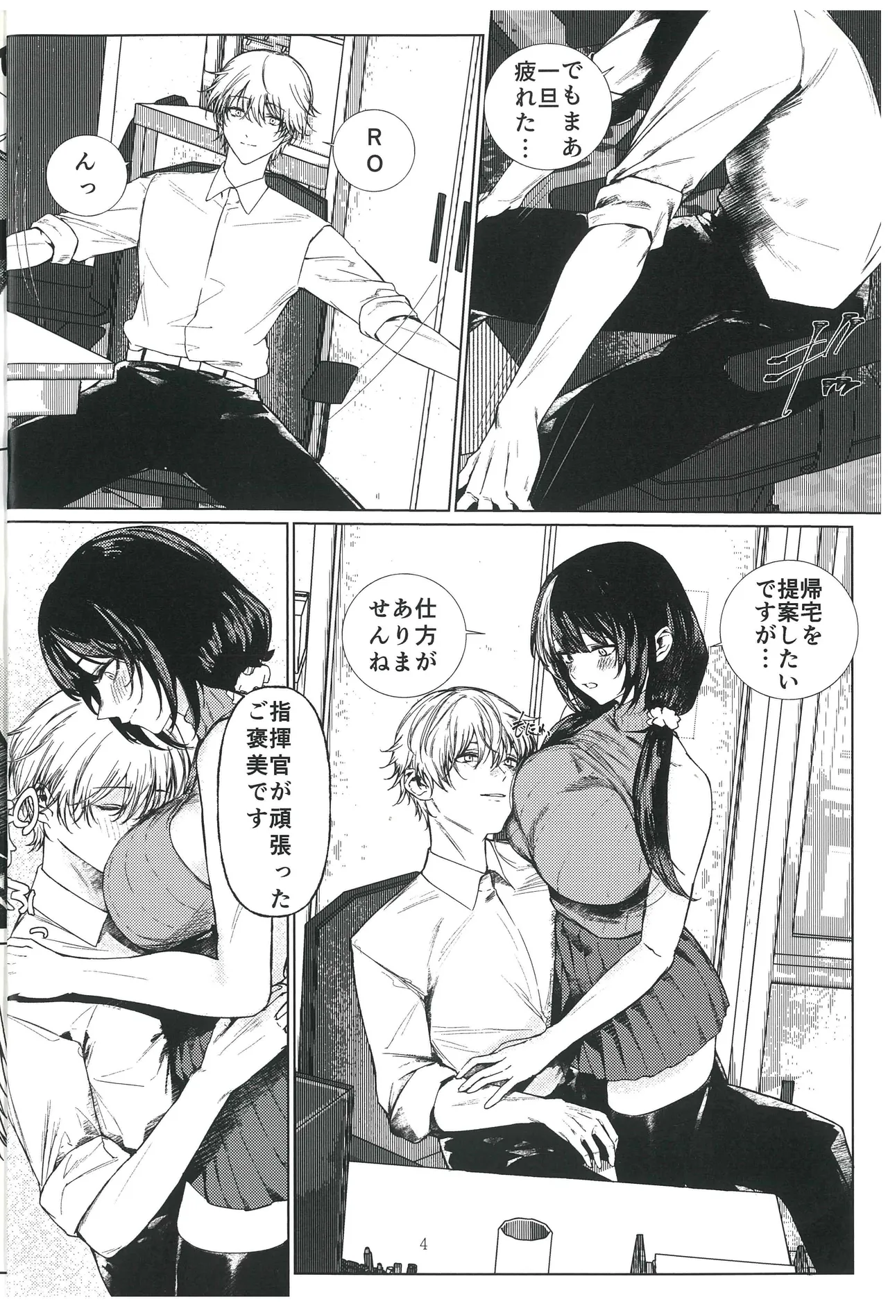 もしもし16LABRO635が最高なのですが Page.3
