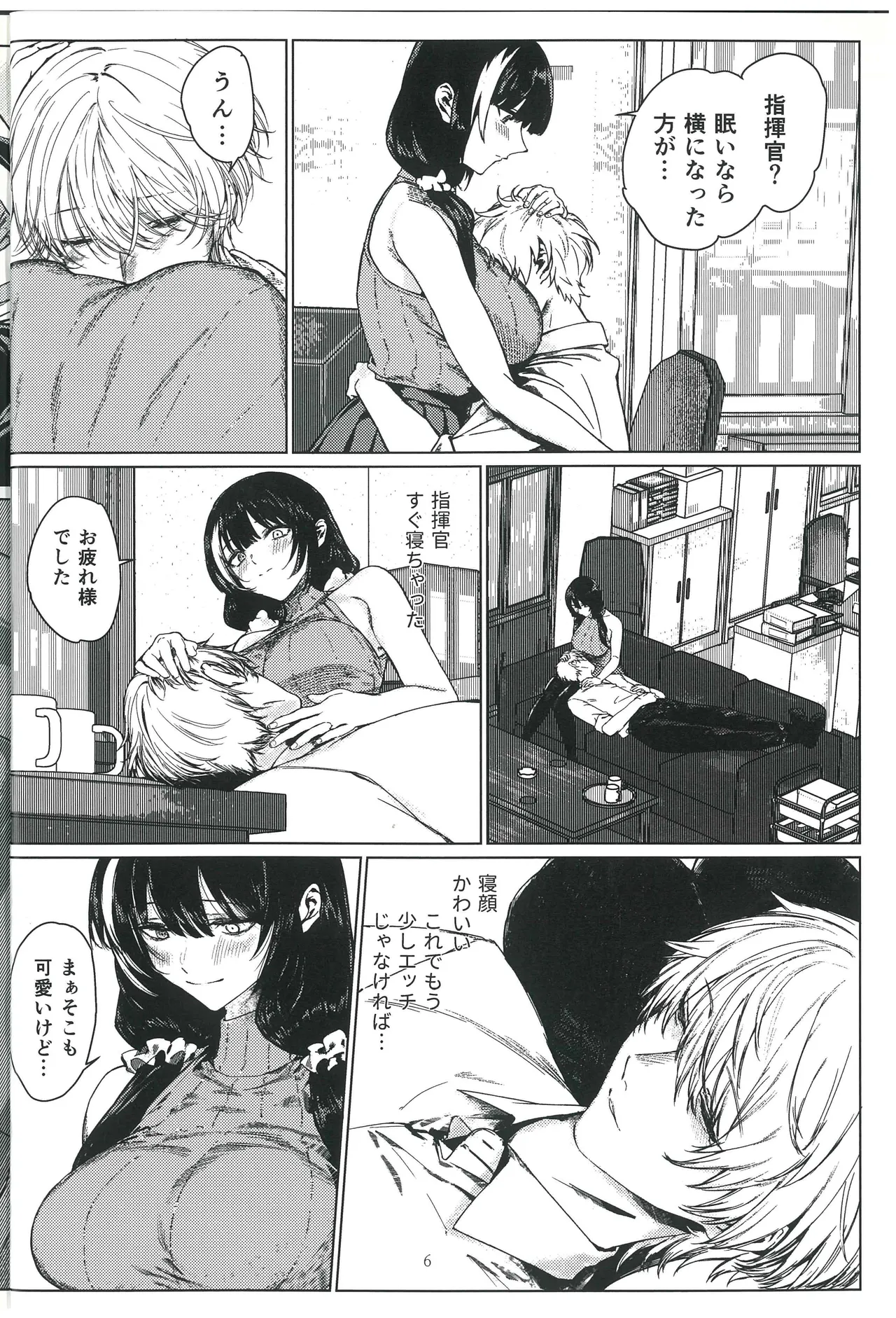 もしもし16LABRO635が最高なのですが Page.5