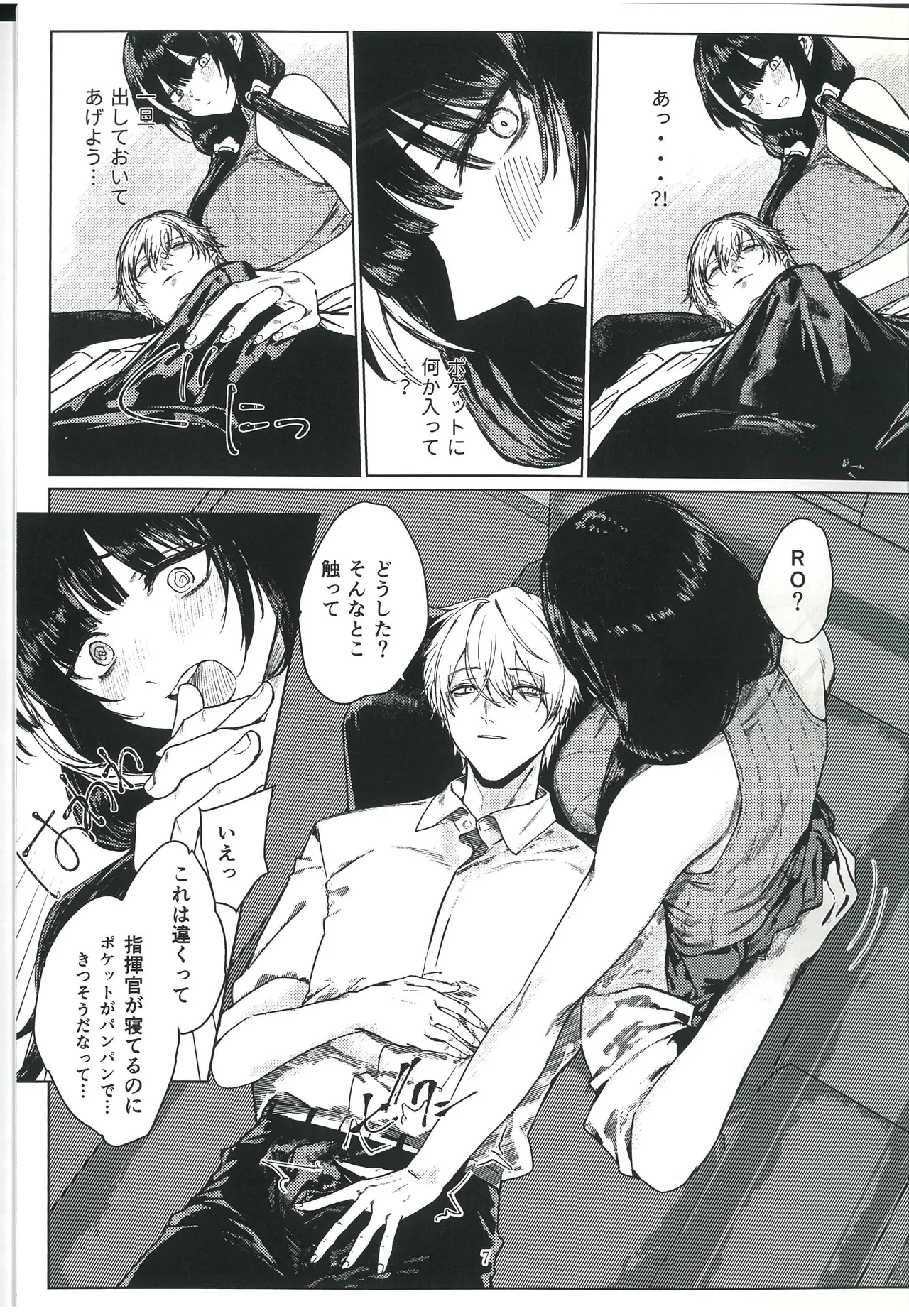 もしもし16LABRO635が最高なのですが Page.6