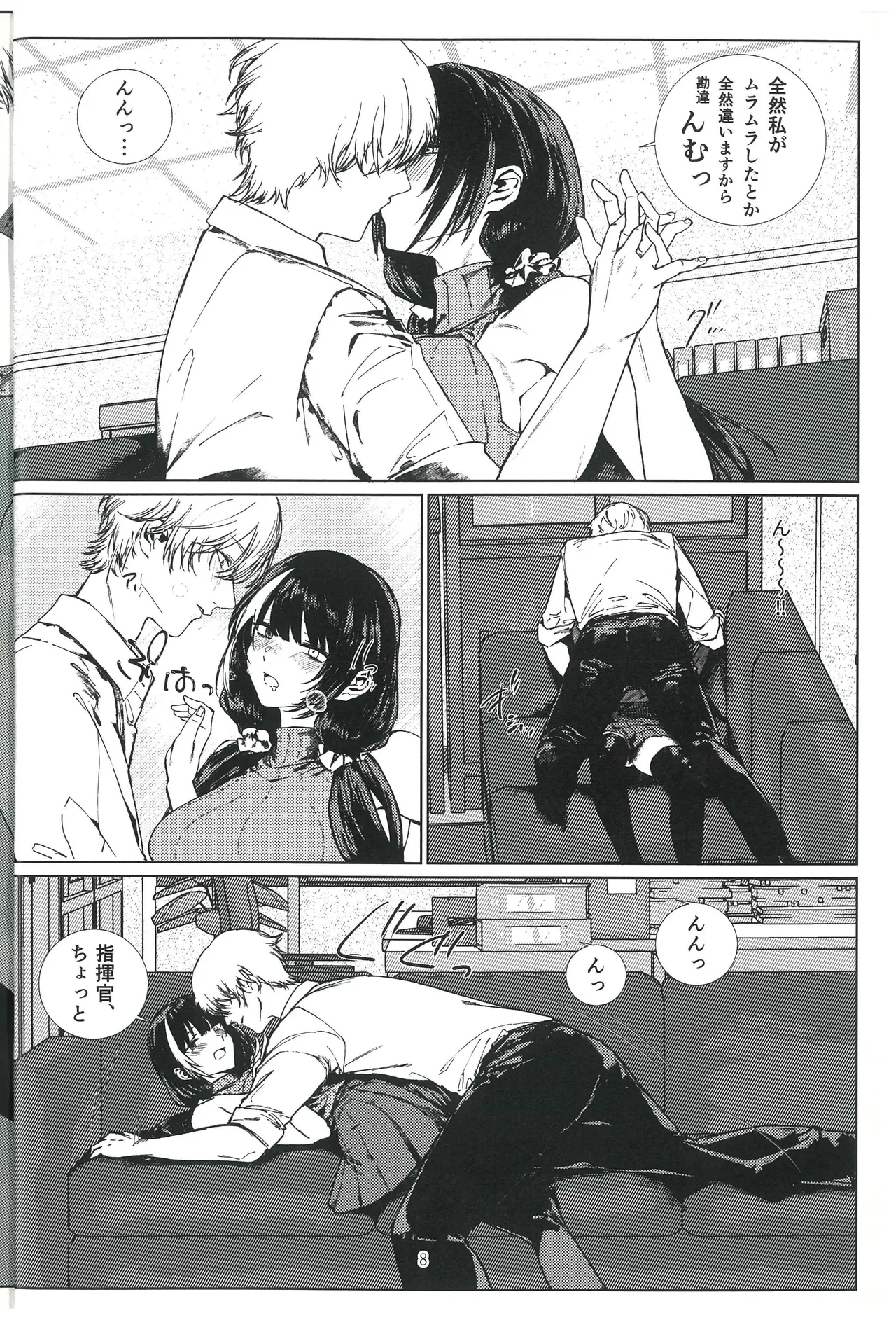 もしもし16LABRO635が最高なのですが Page.7