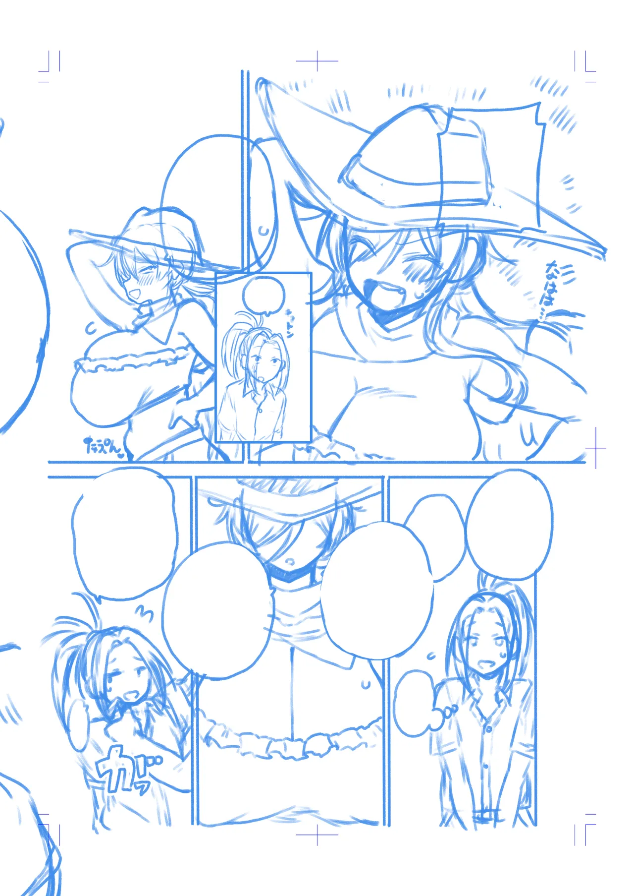 男らしさを測る驪駒早鬼 Page.52