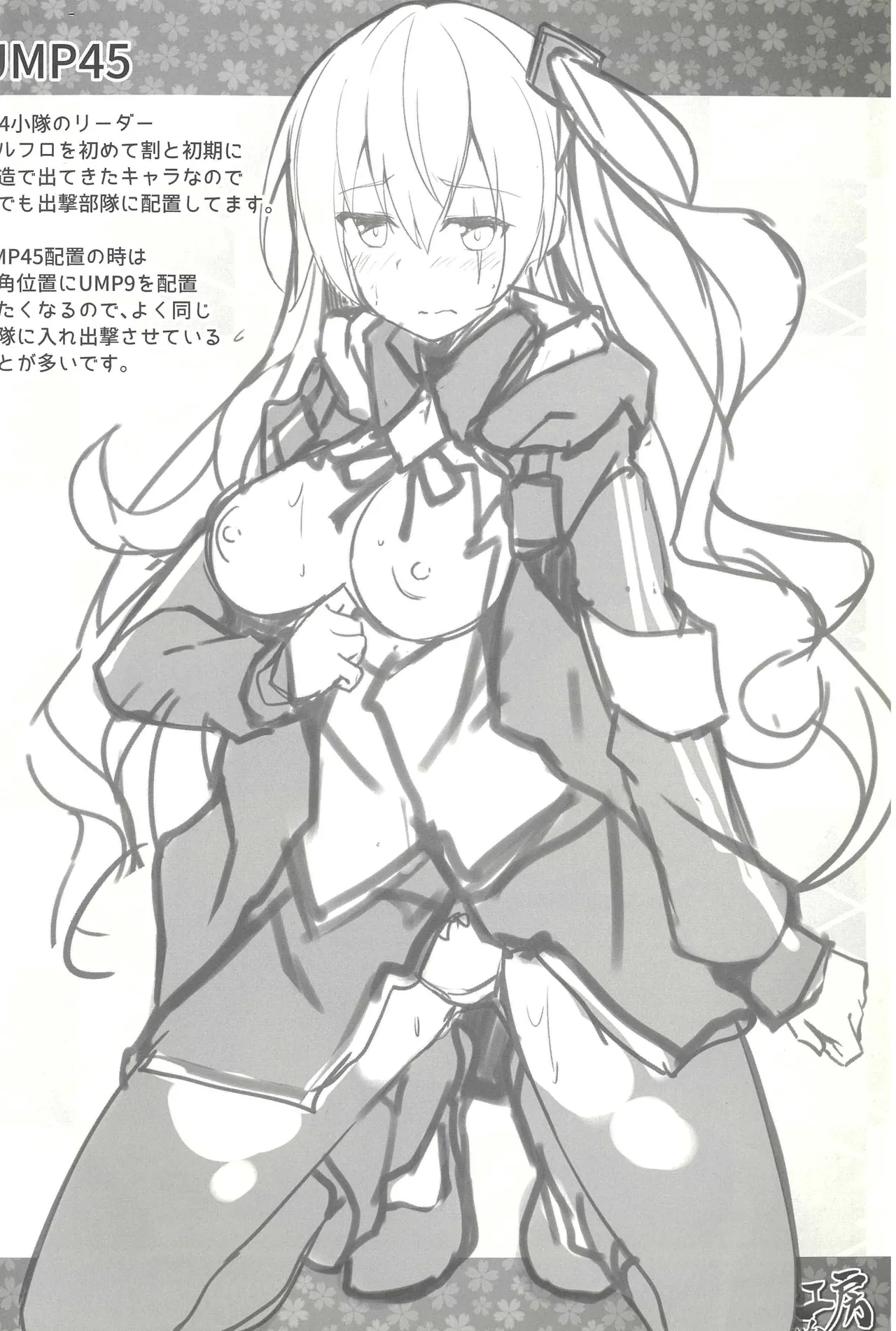 會場限定本 Momichigari 13 Page.3