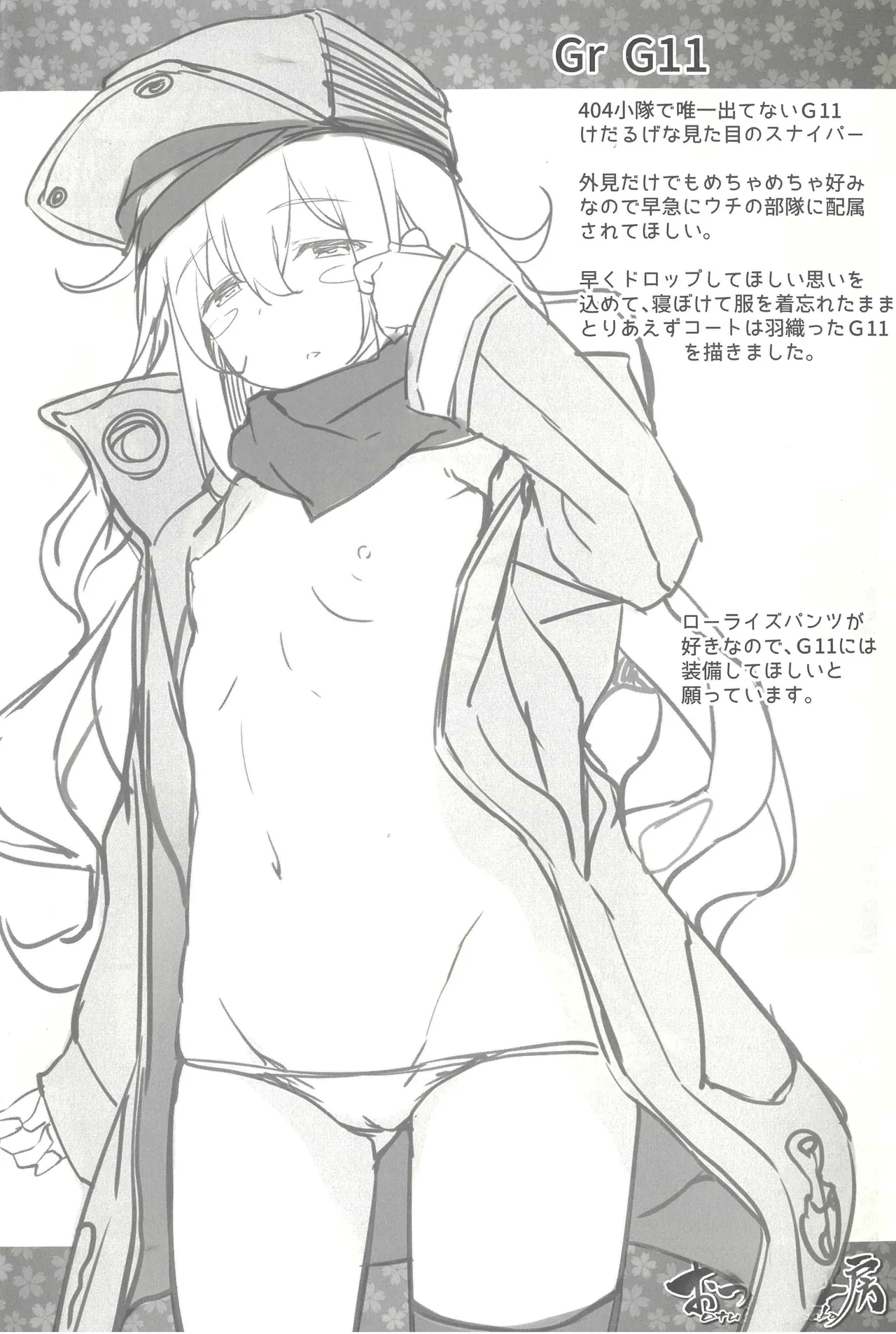 會場限定本 Momichigari 13 Page.5