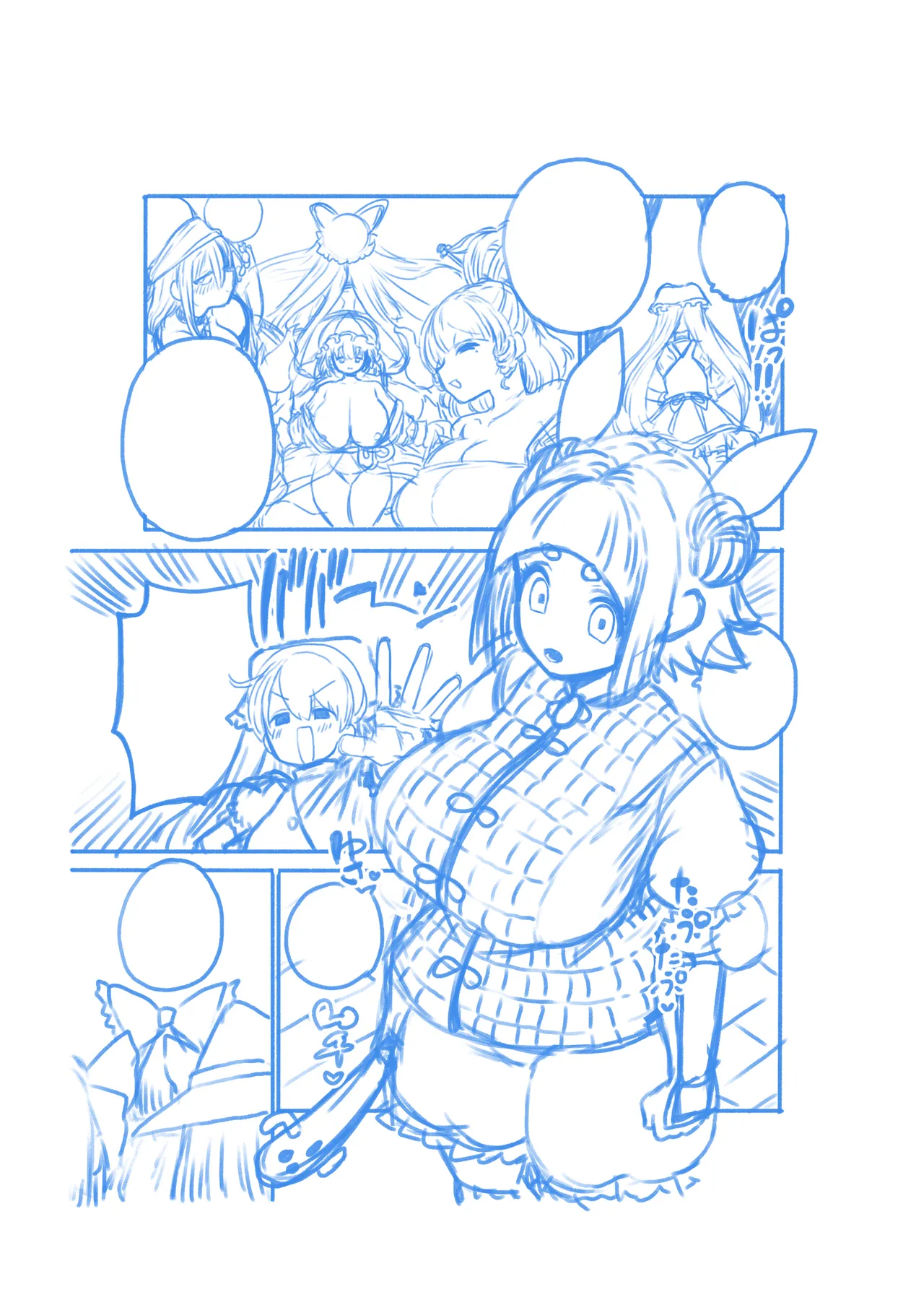 最高傑作ワイフ磨弓 Page.39