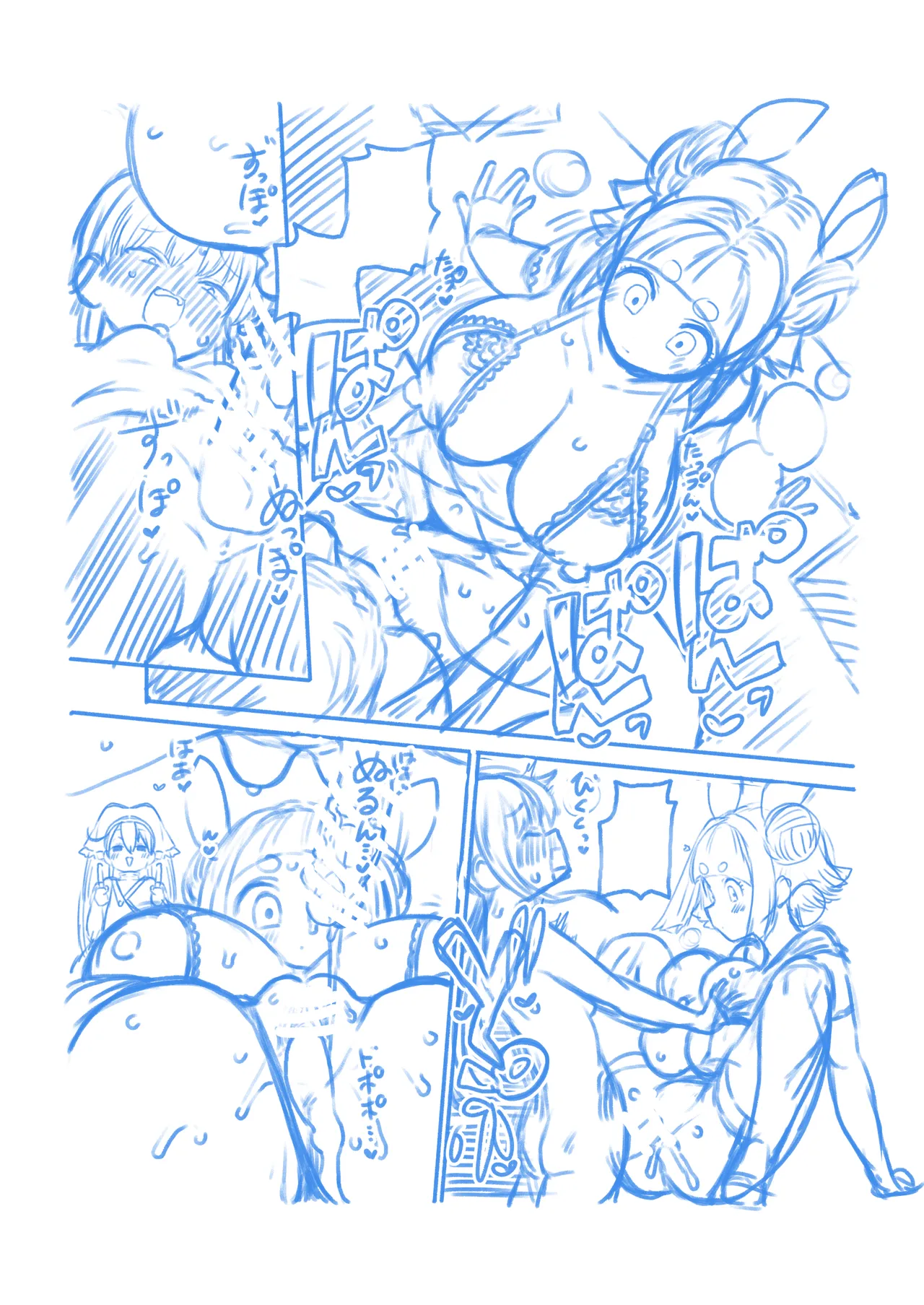 最高傑作ワイフ磨弓 Page.40