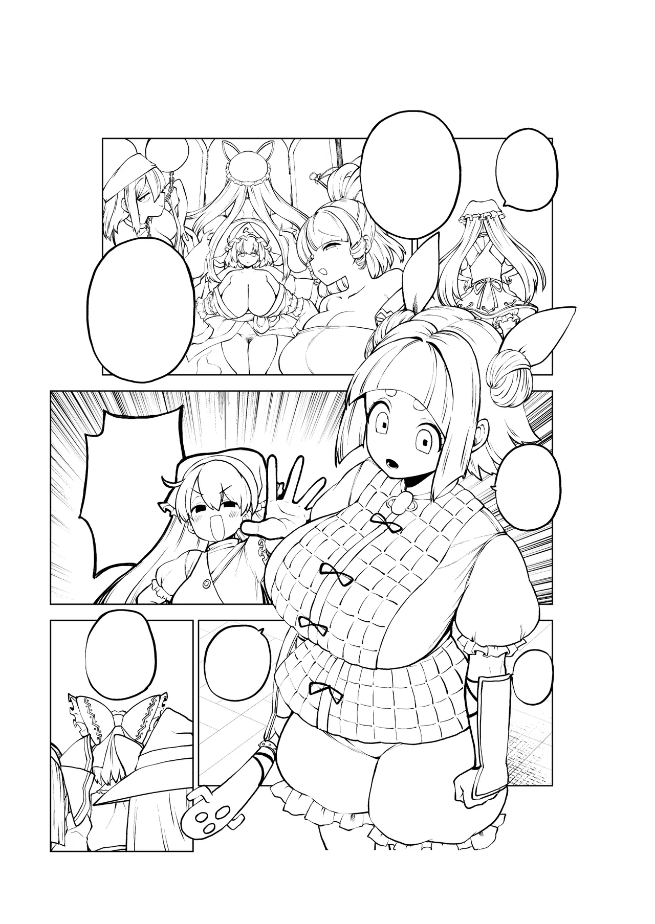最高傑作ワイフ磨弓 Page.55