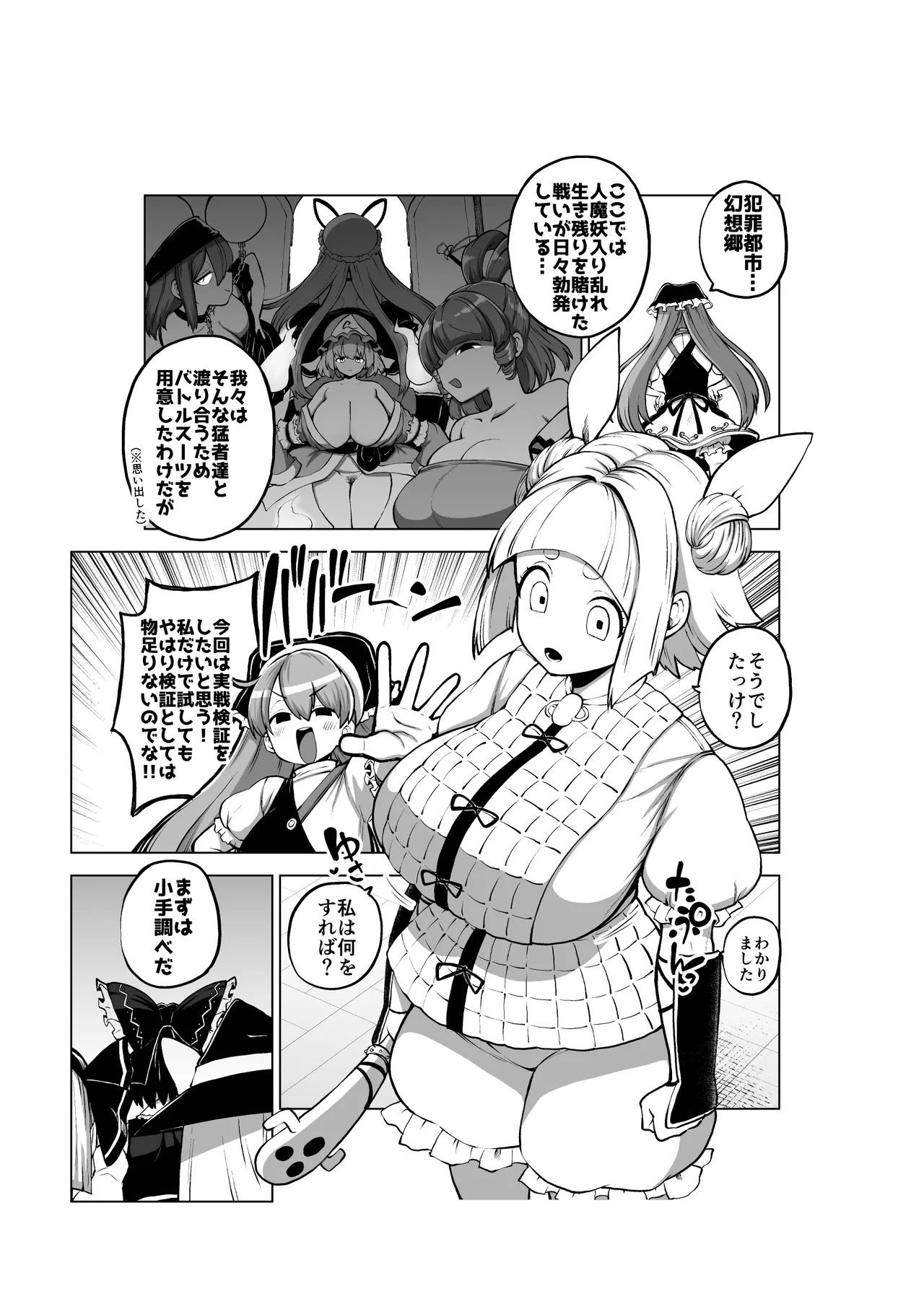 最高傑作ワイフ磨弓 Page.67