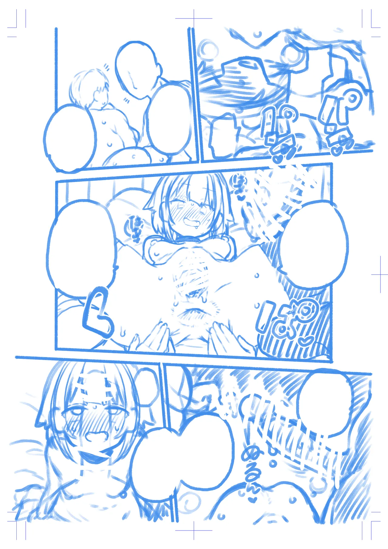 ハードスケベめぐみんパート17 Page.20