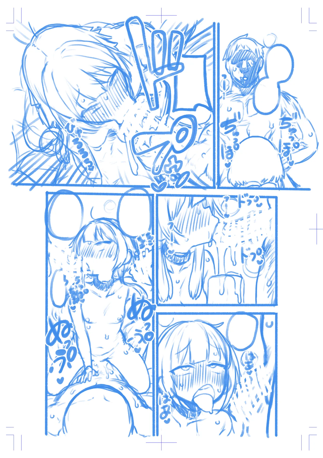 ハードスケベめぐみんパート17 Page.24