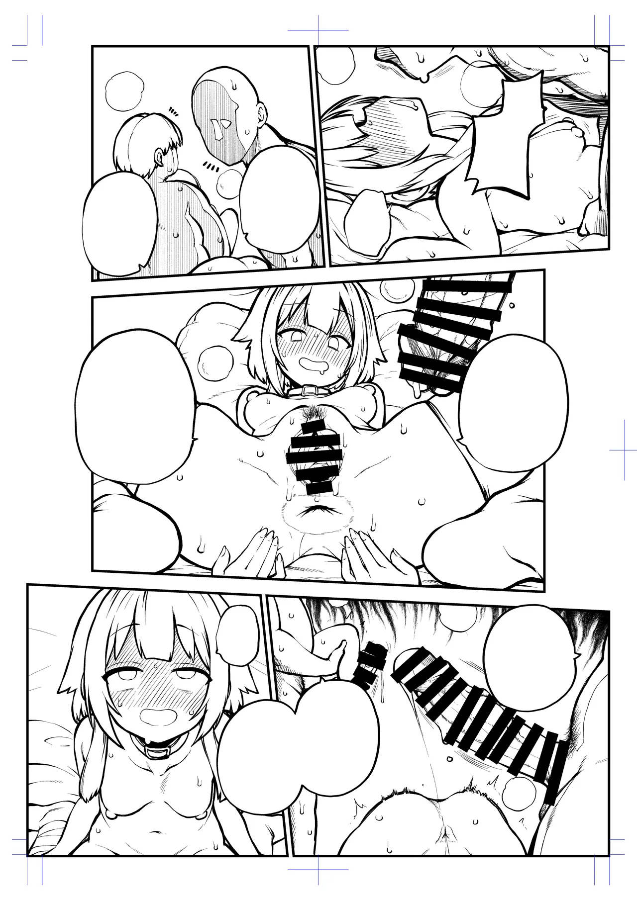 ハードスケベめぐみんパート17 Page.28