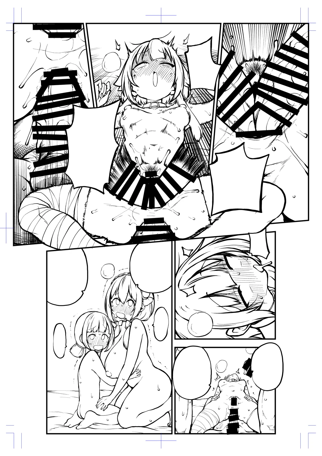 ハードスケベめぐみんパート17 Page.29