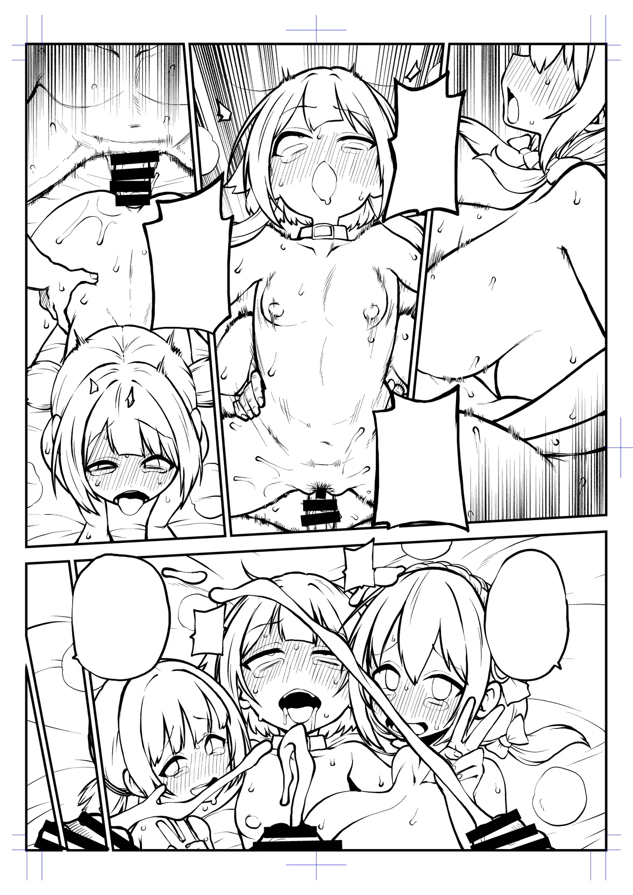 ハードスケベめぐみんパート17 Page.30