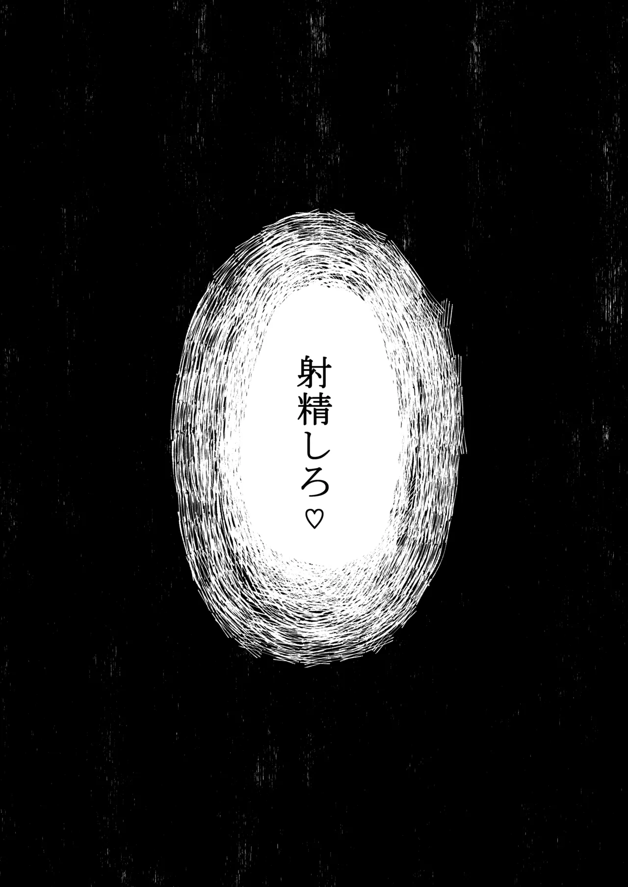 友達のお家にお邪魔します... (第二版) Page.123