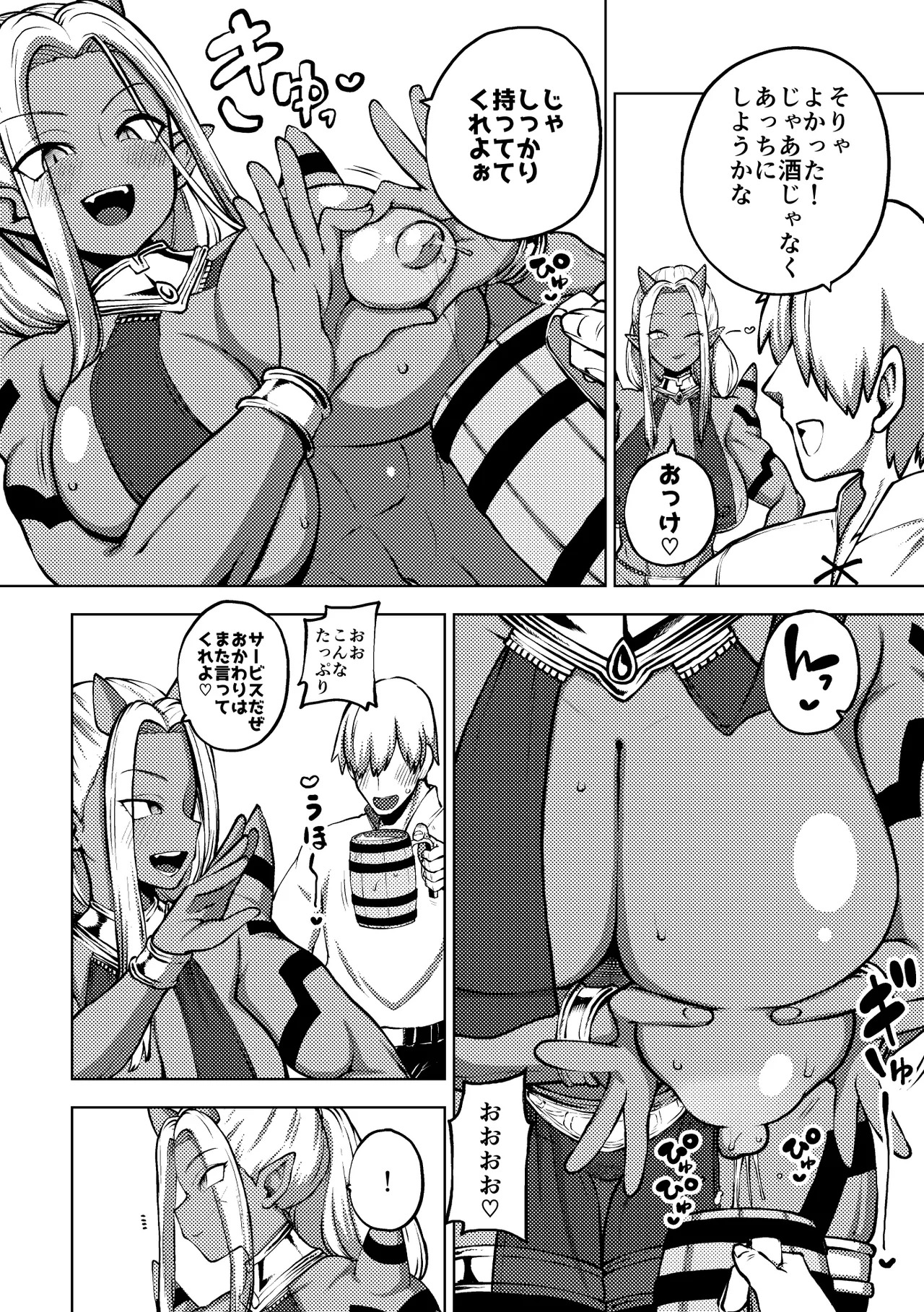 オーガーダンサーエックスの母乳サーバー Page.22