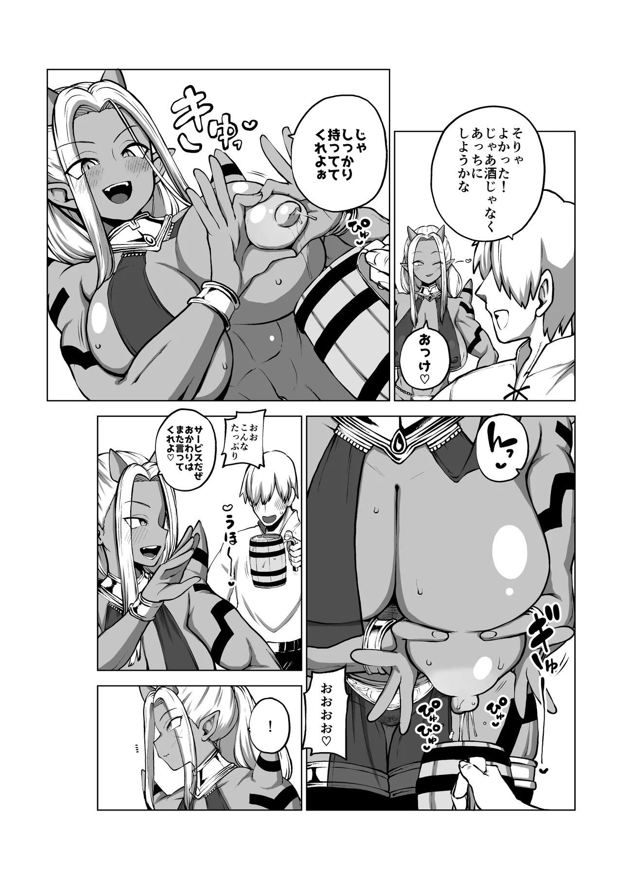オーガーダンサーエックスの母乳サーバー Page.46