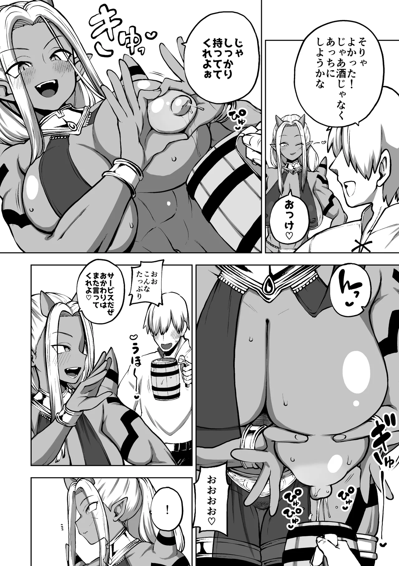 オーガーダンサーエックスの母乳サーバー Page.6