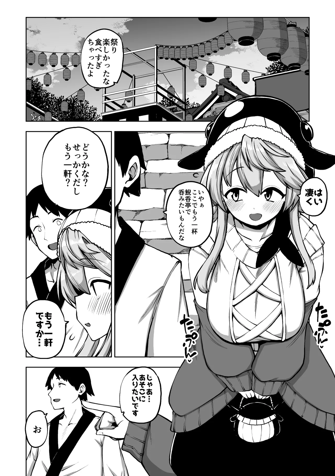実はえっちな娘奥野田美宵 Page.12