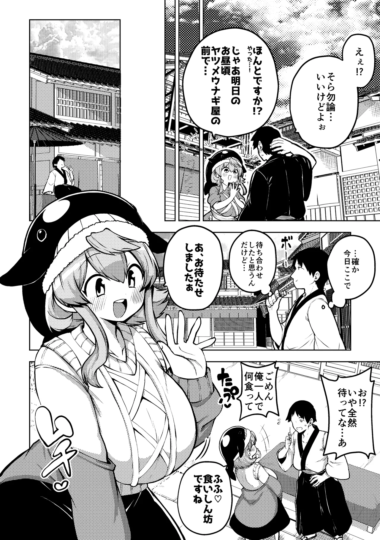 実はえっちな娘奥野田美宵 Page.2