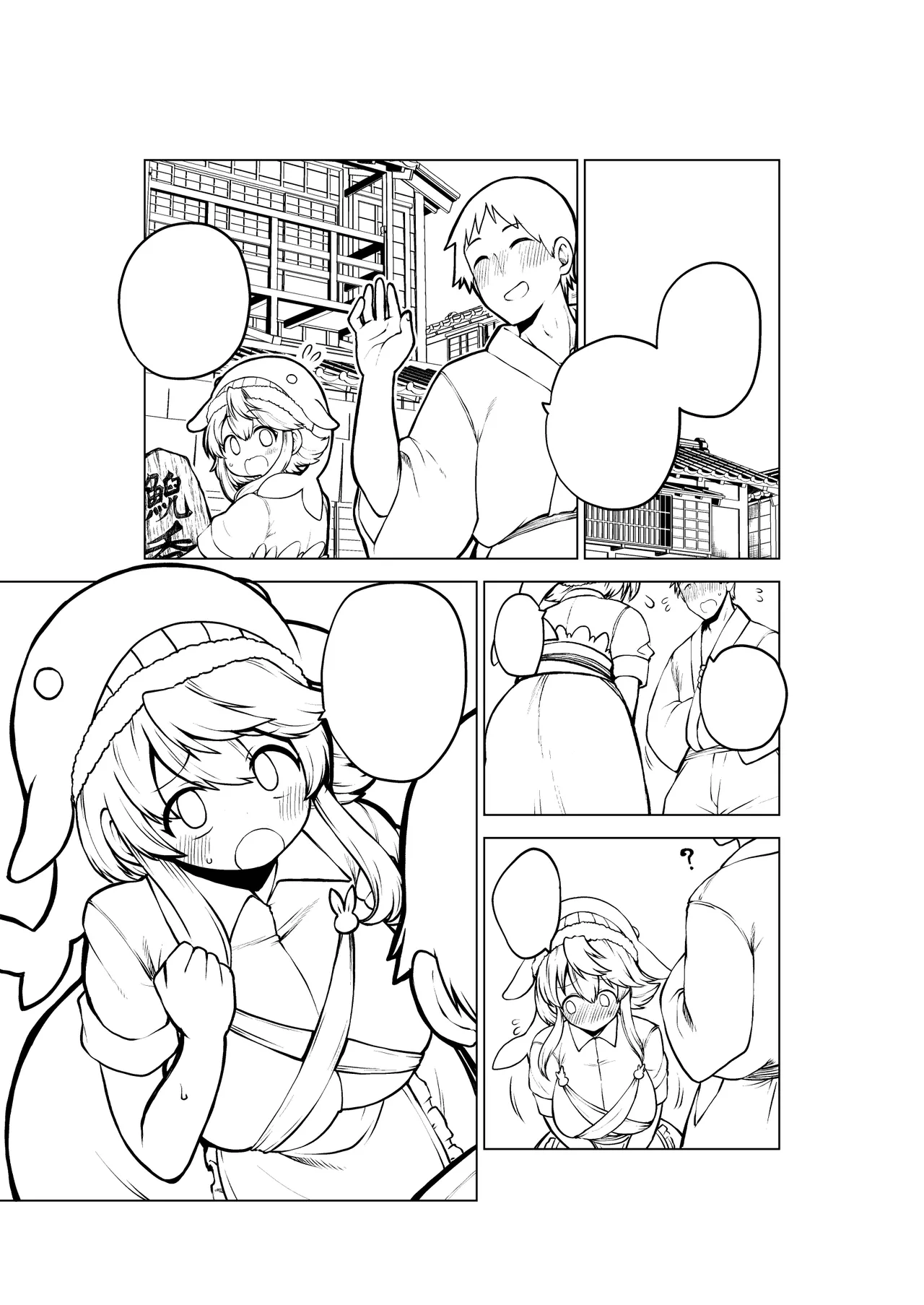 実はえっちな娘奥野田美宵 Page.37