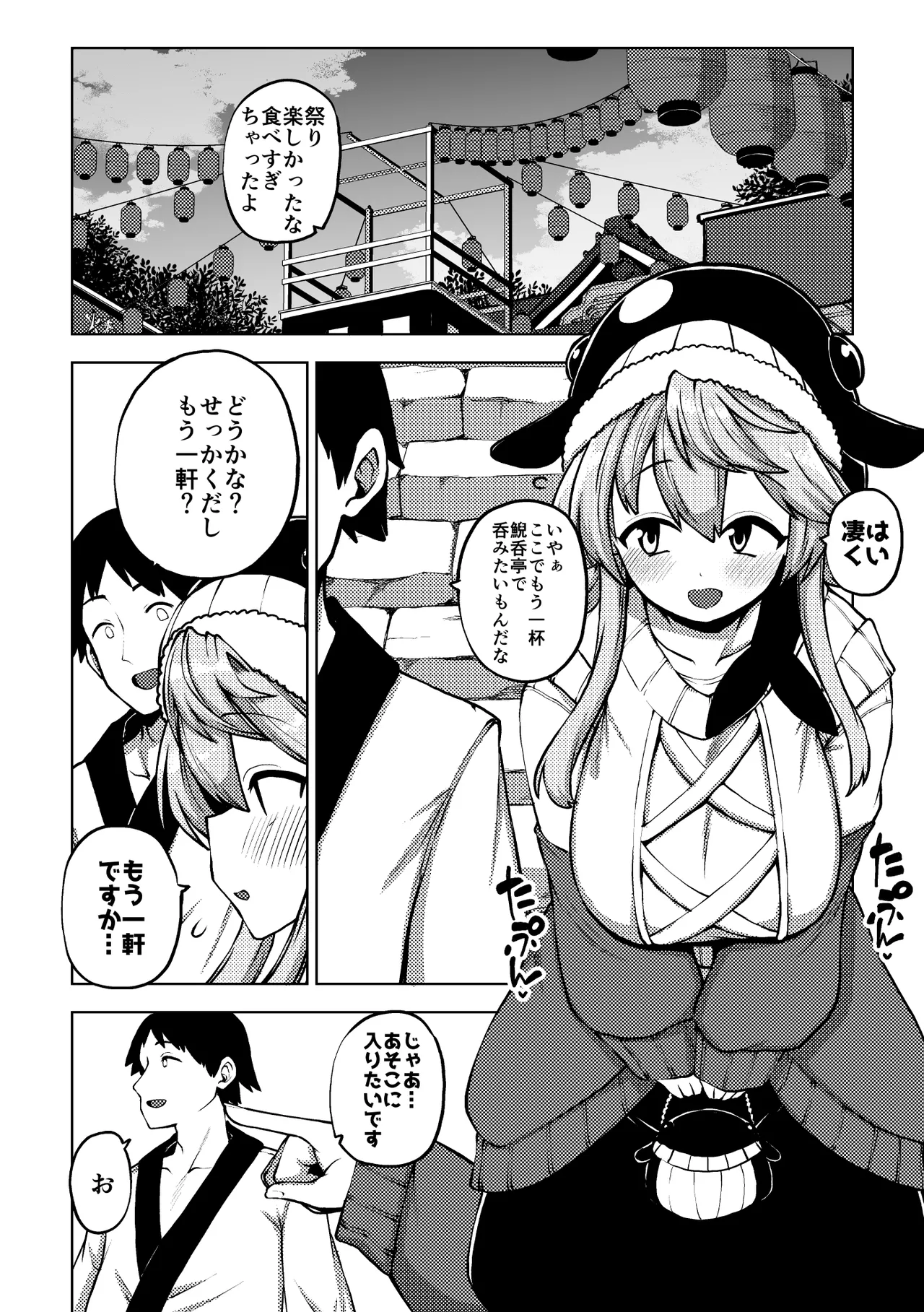 実はえっちな娘奥野田美宵 Page.4