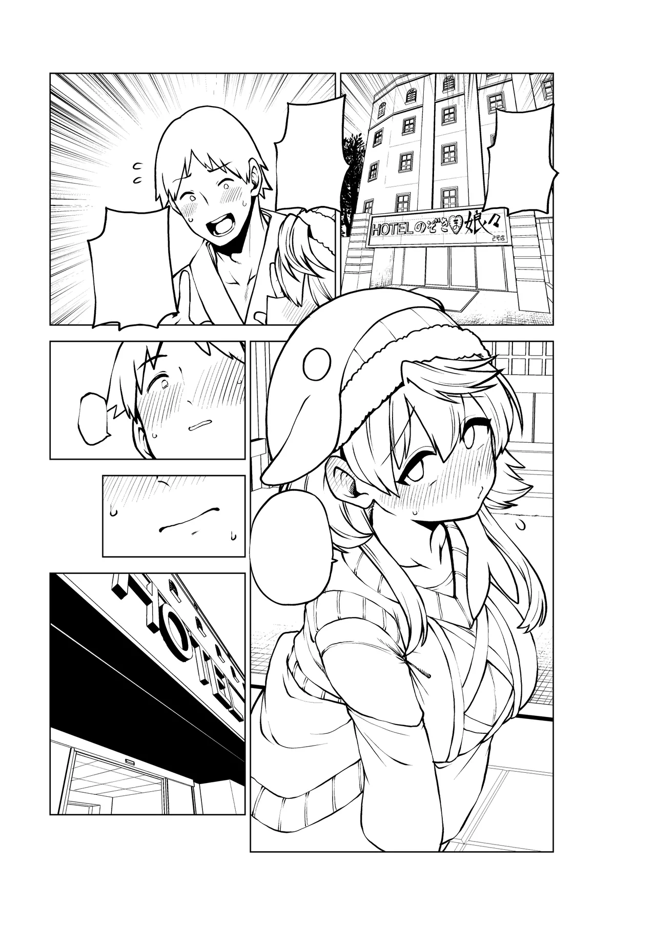 実はえっちな娘奥野田美宵 Page.41