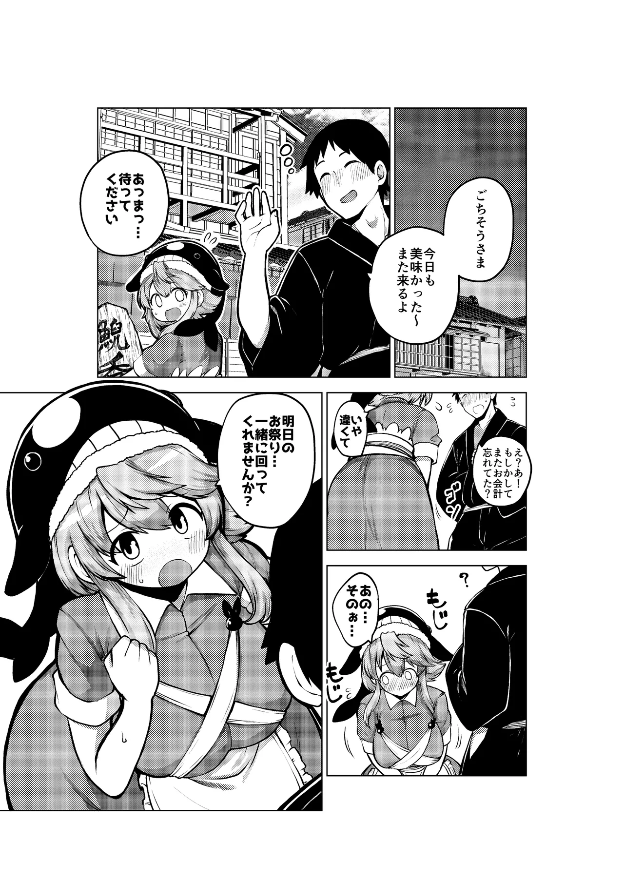 実はえっちな娘奥野田美宵 Page.48