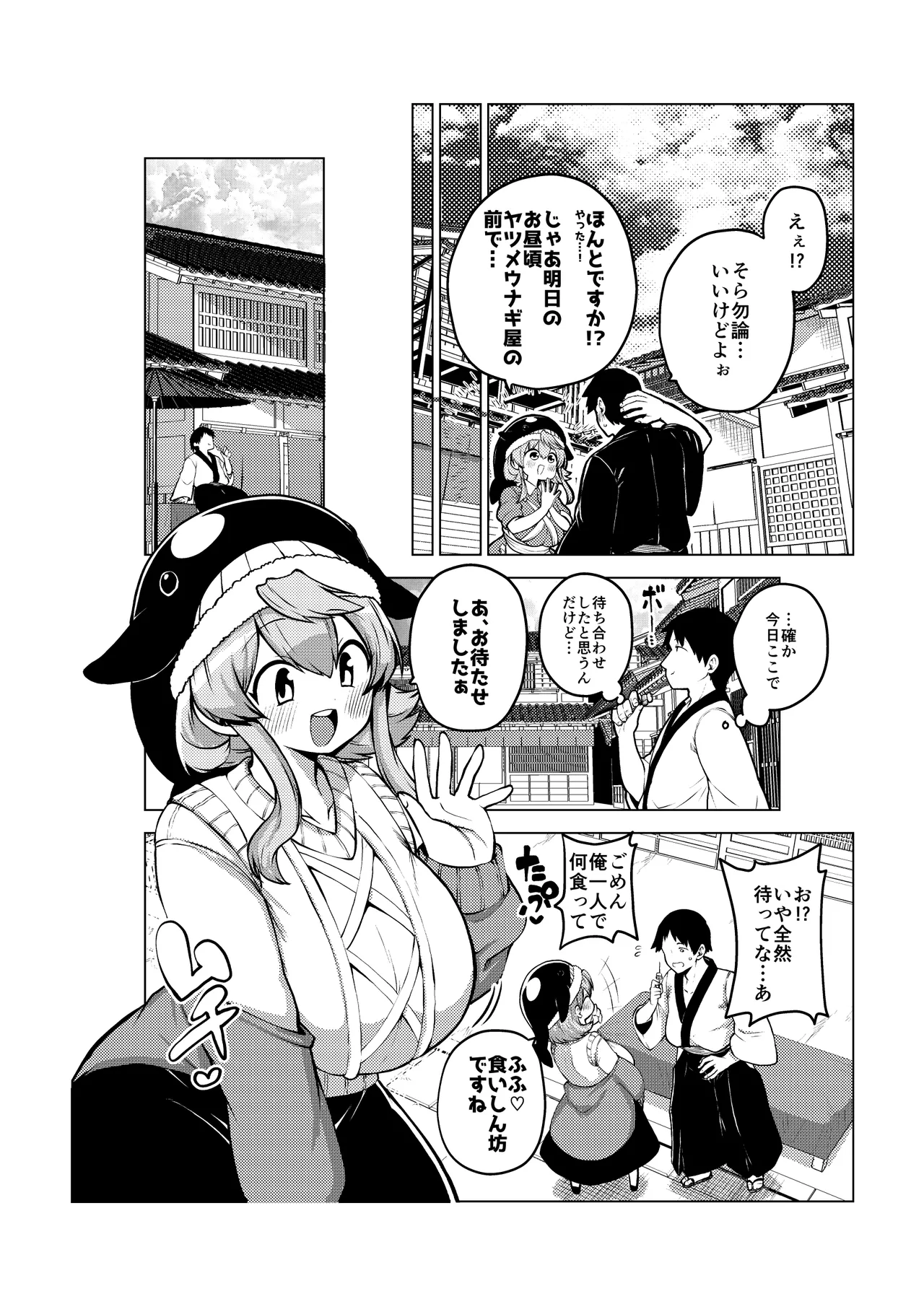 実はえっちな娘奥野田美宵 Page.49