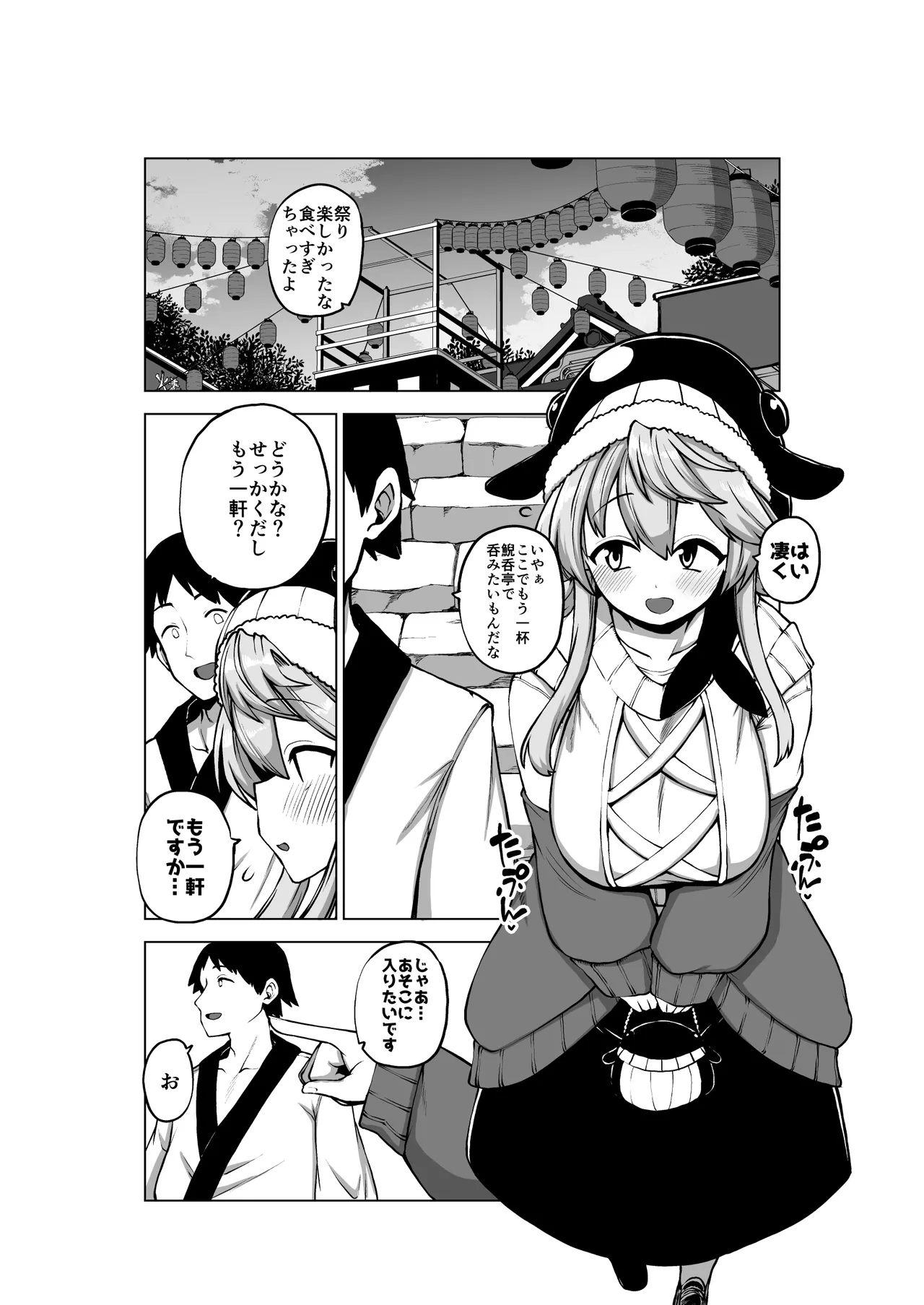 実はえっちな娘奥野田美宵 Page.51