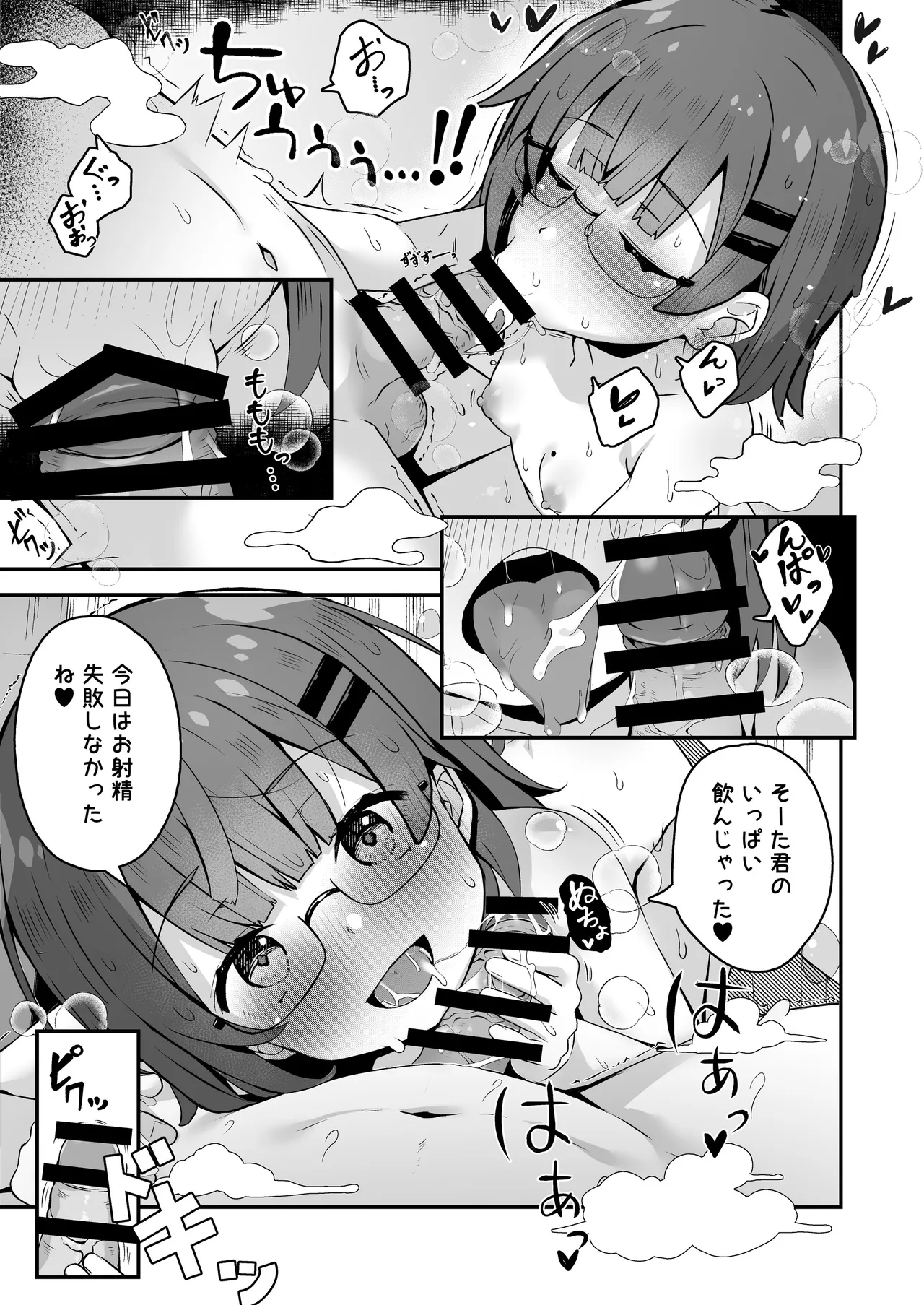 ご休憩はほどほどに ～デリヘル送迎バイトで乗せた嬢が少女でエッチだった件～ Page.130