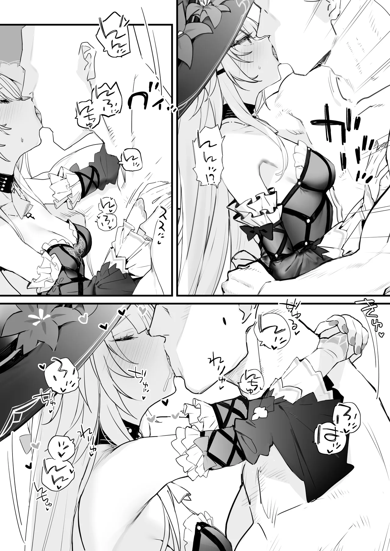 イチャイチャ Page.2
