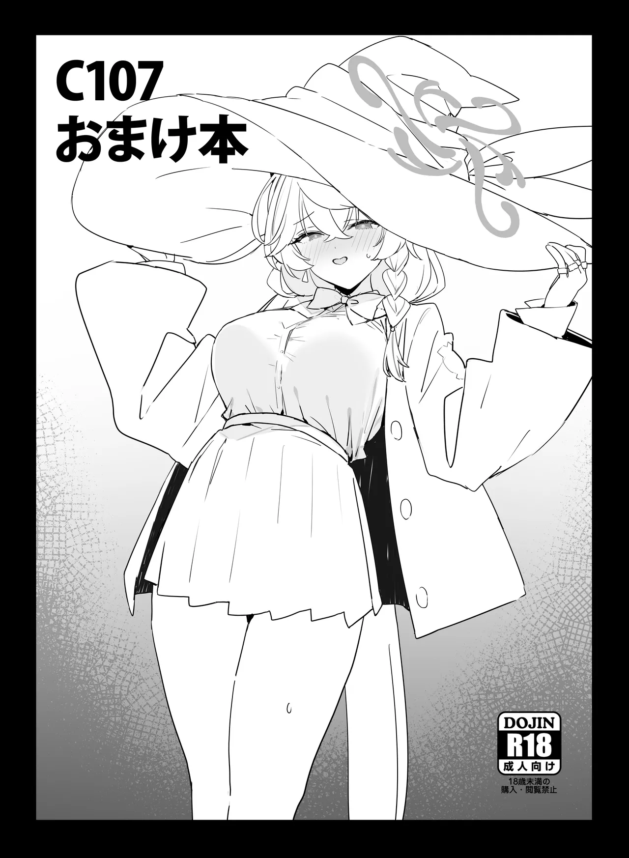 C107 おまけ本