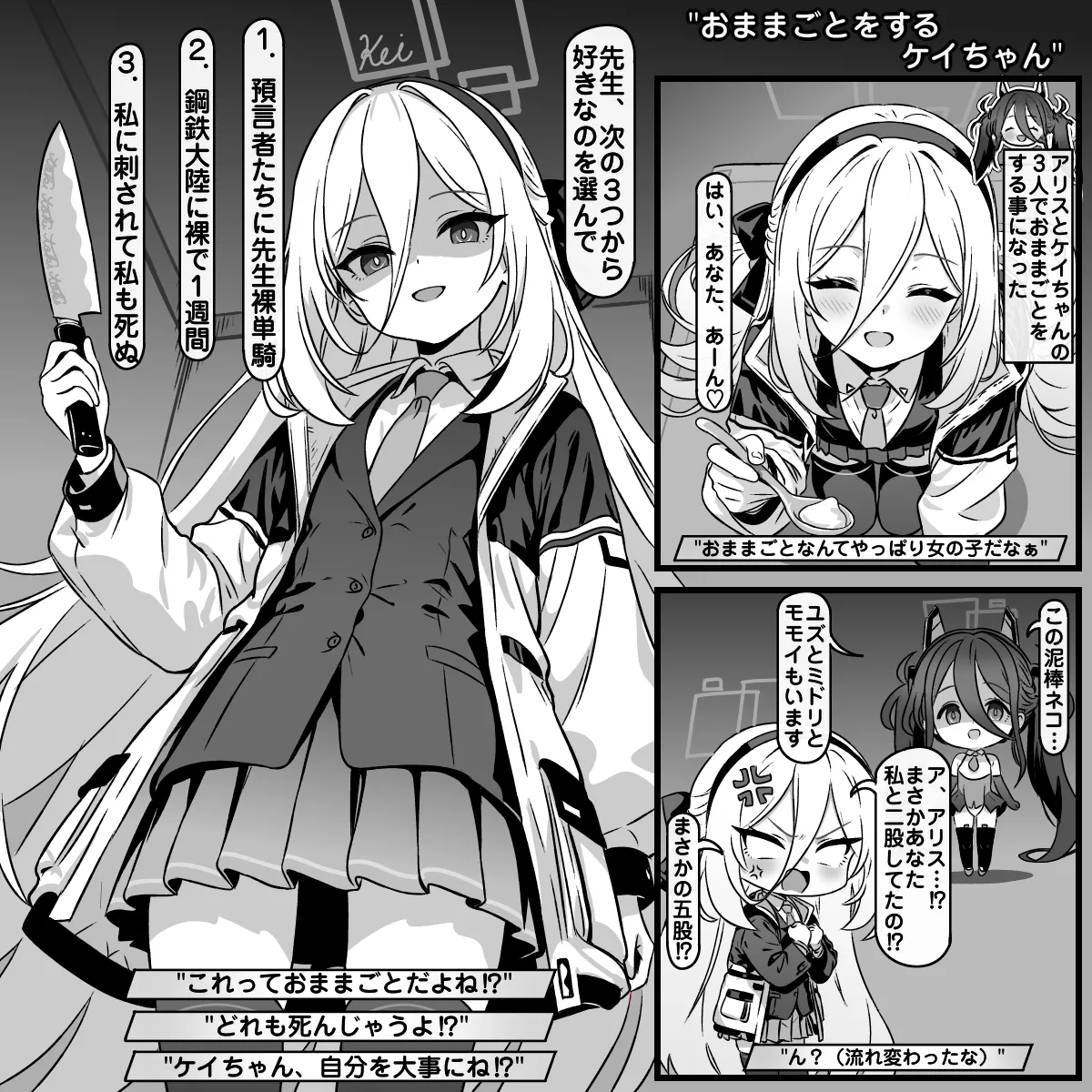 “おままごとをするケイちゃん”