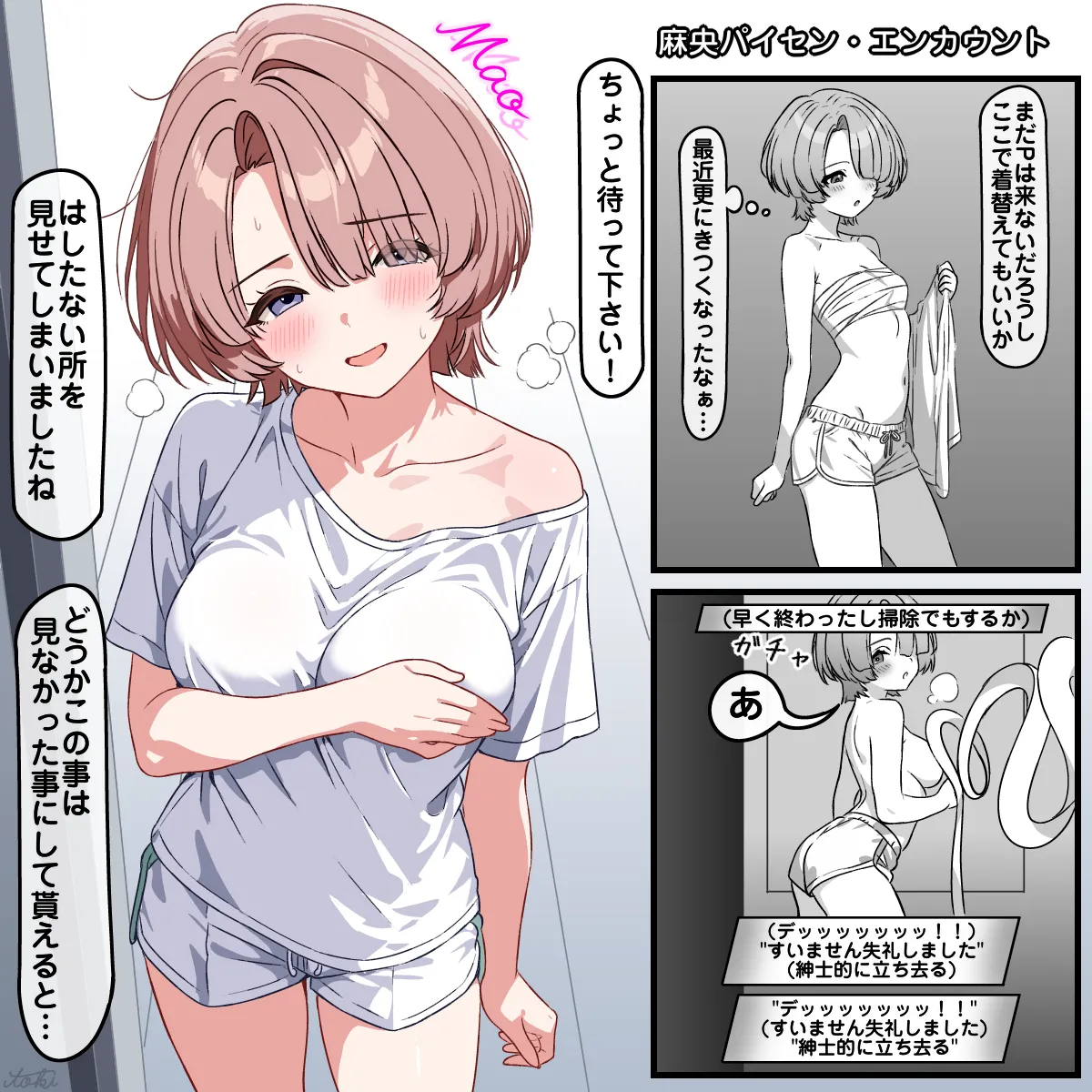 麻央パイセン・エンチャント