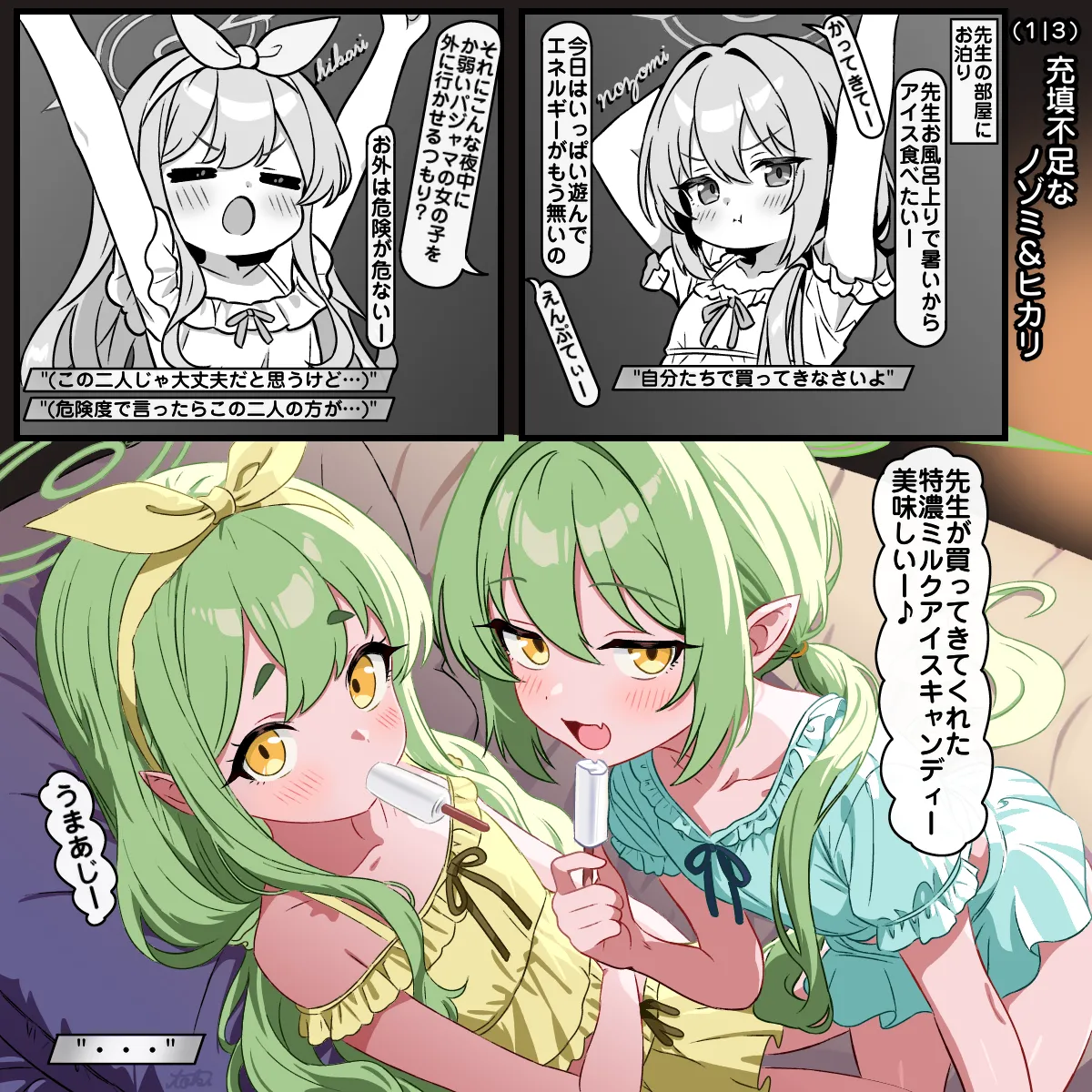 並列充填するヒカリ＆ノゾミ