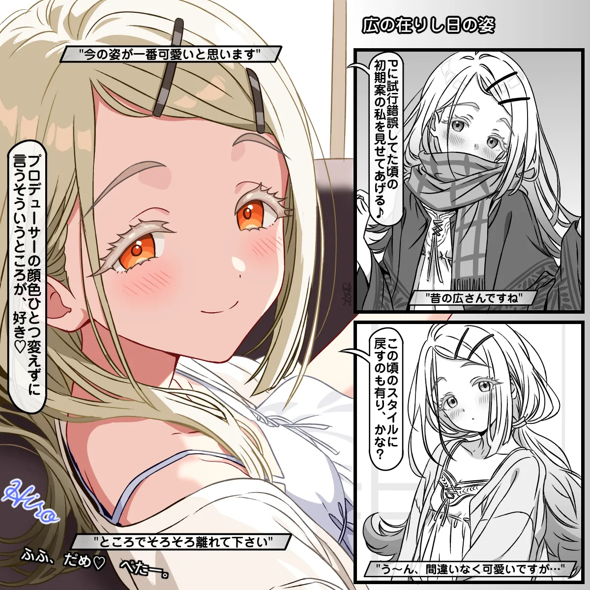 広の在りし日の姿