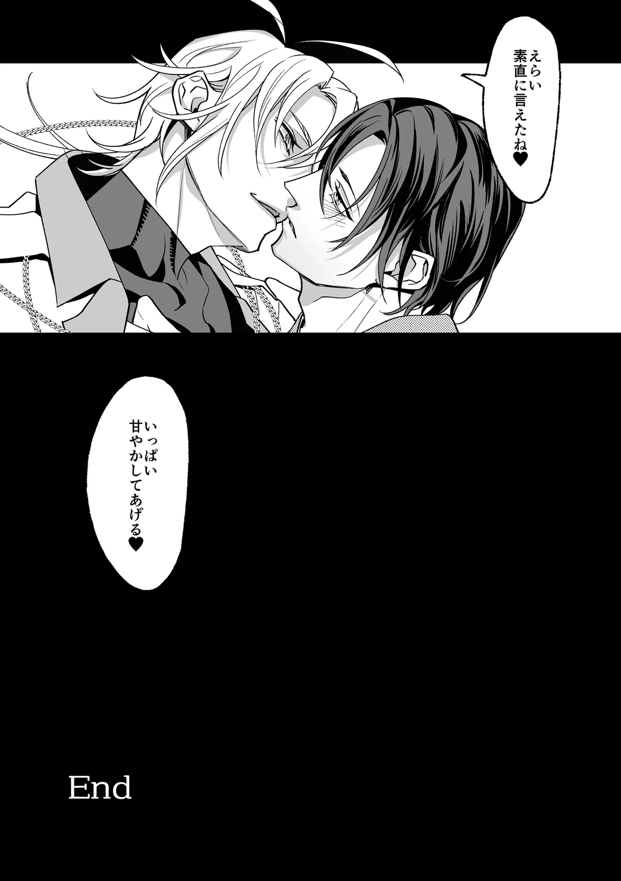 甘サド天使のいうとおり Page.156