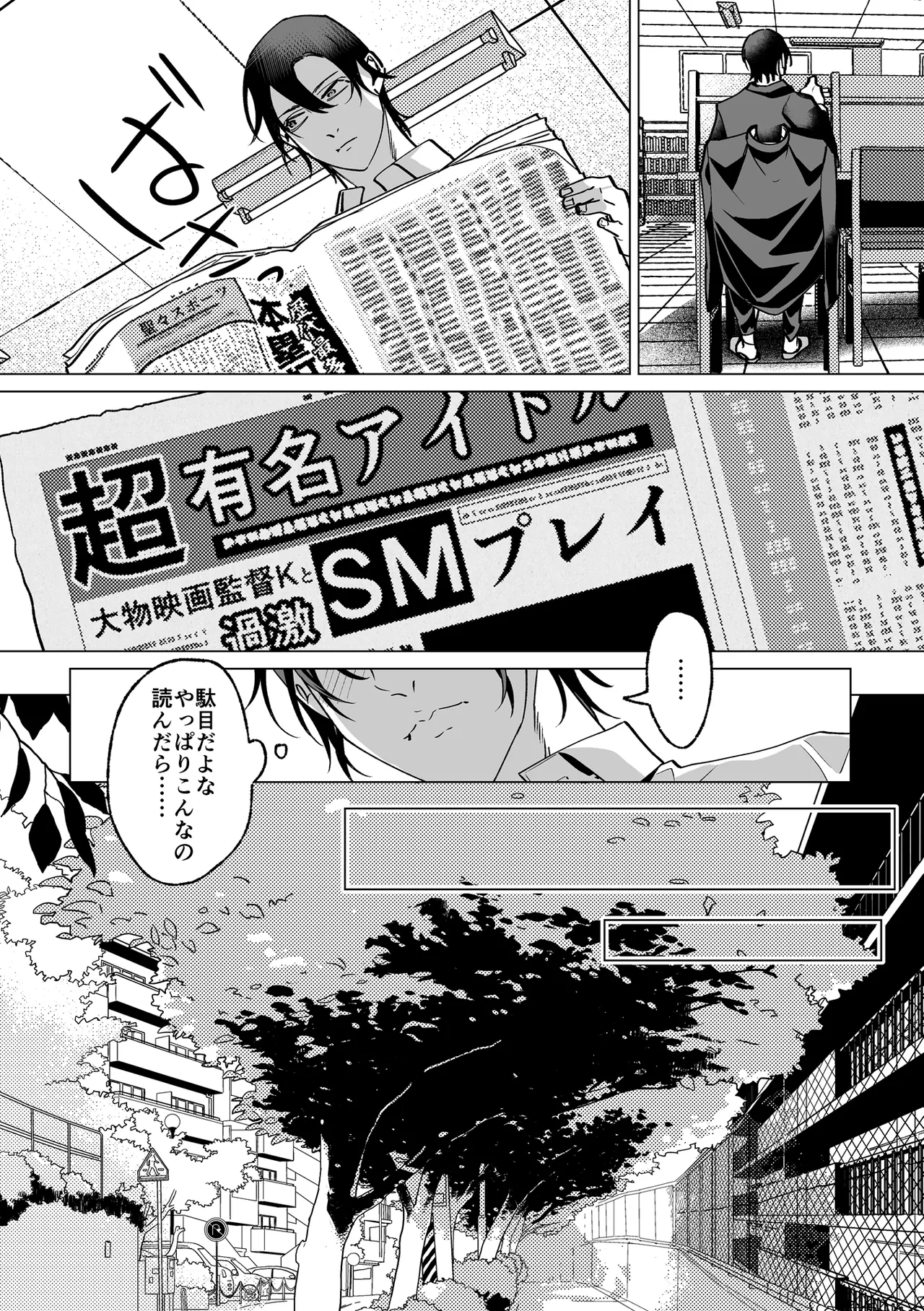 甘サド天使のいうとおり Page.4
