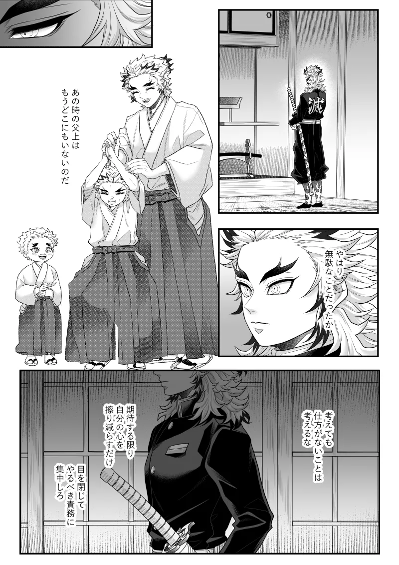 タマムスビ Page.101